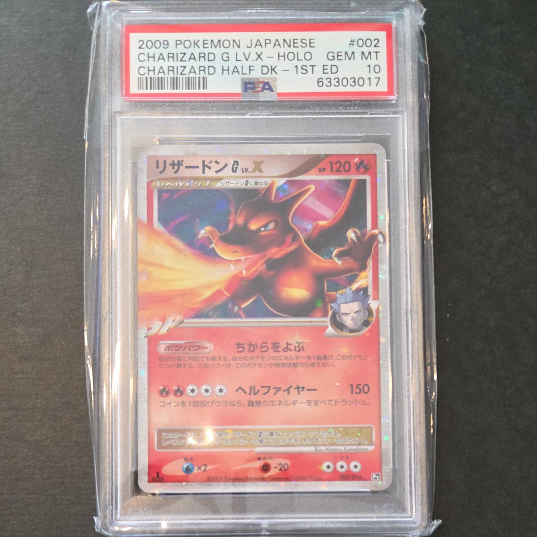 【PSA9】リザードンG ギンガ LV.X: 1ED[Pt-C 002/016] PSA9】リザードンG ギンガ LV.X: 1ED[Pt-C 002/016](対戦スターター