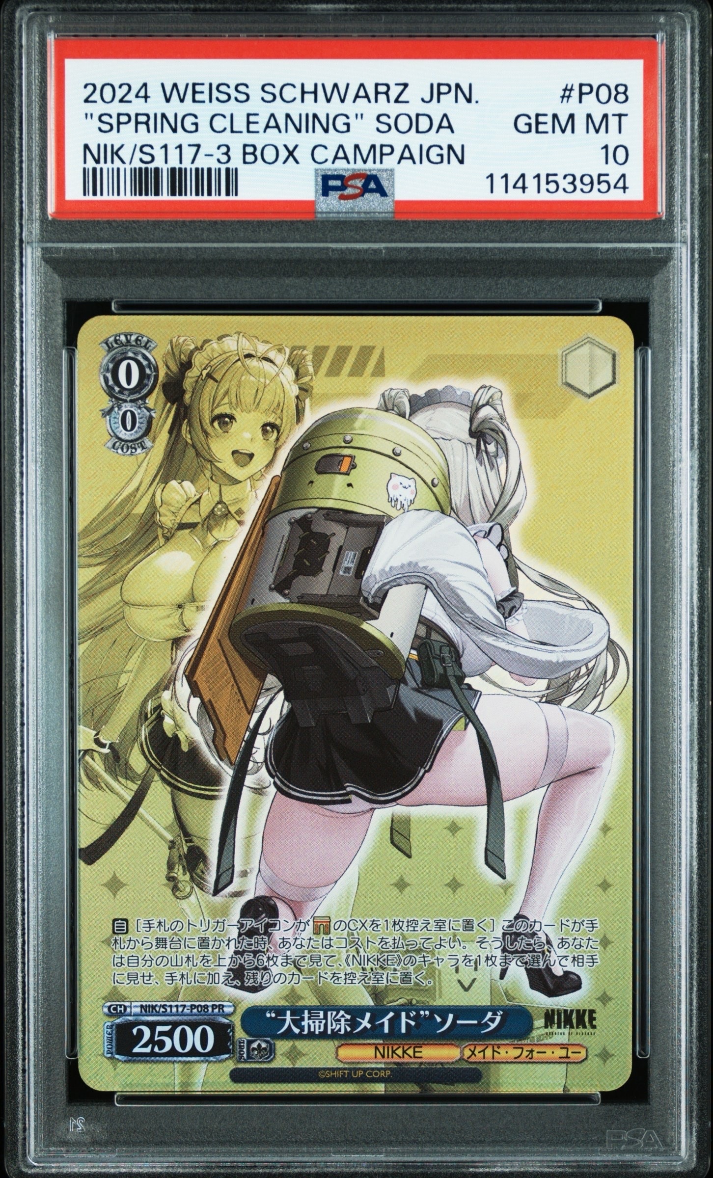 PSA10】