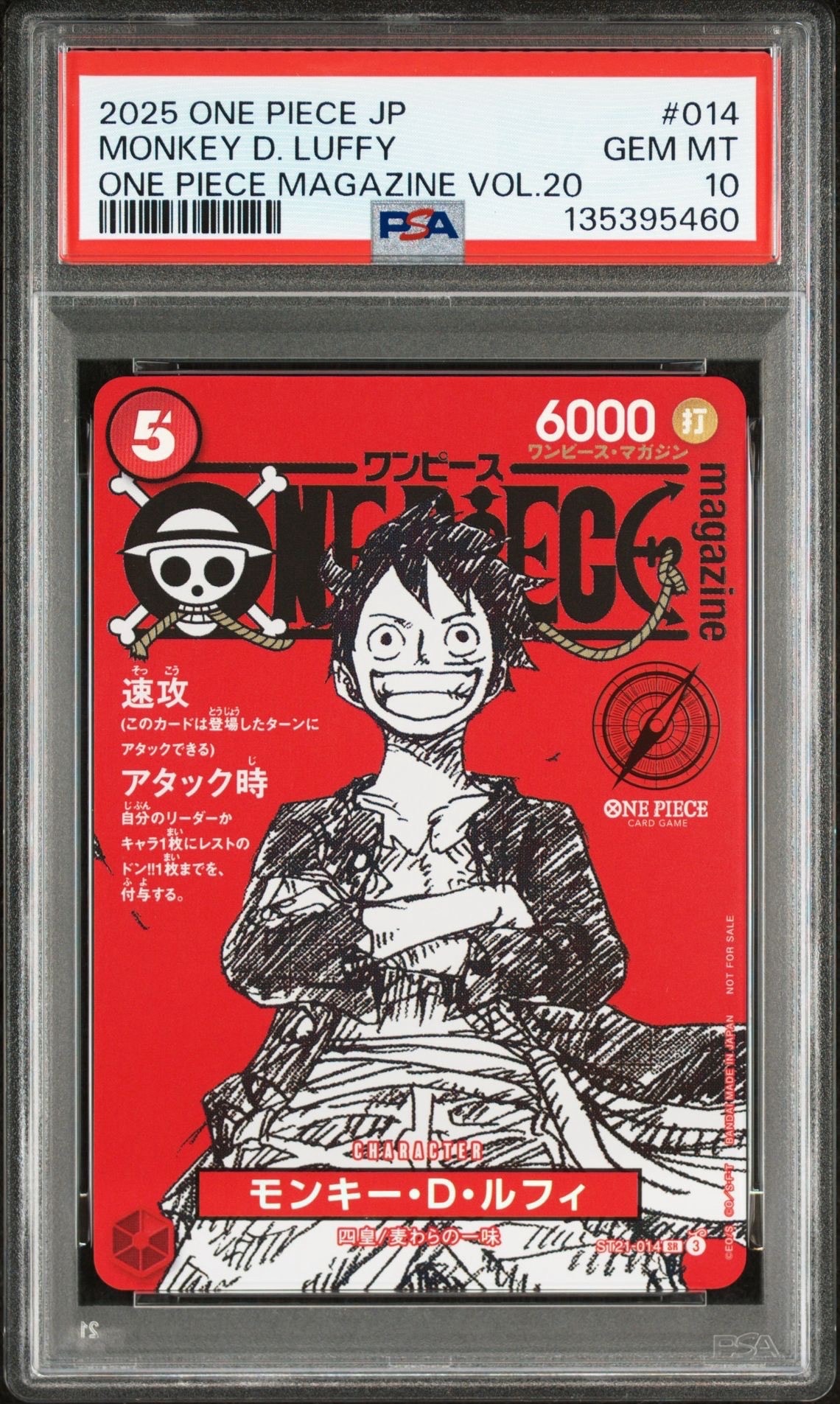 モンキー・D・ルフィ SR [ST21-014](プロモーションカード「ワンピースマガジン 特集 週刊少年ジャンプとワンピース 020」)