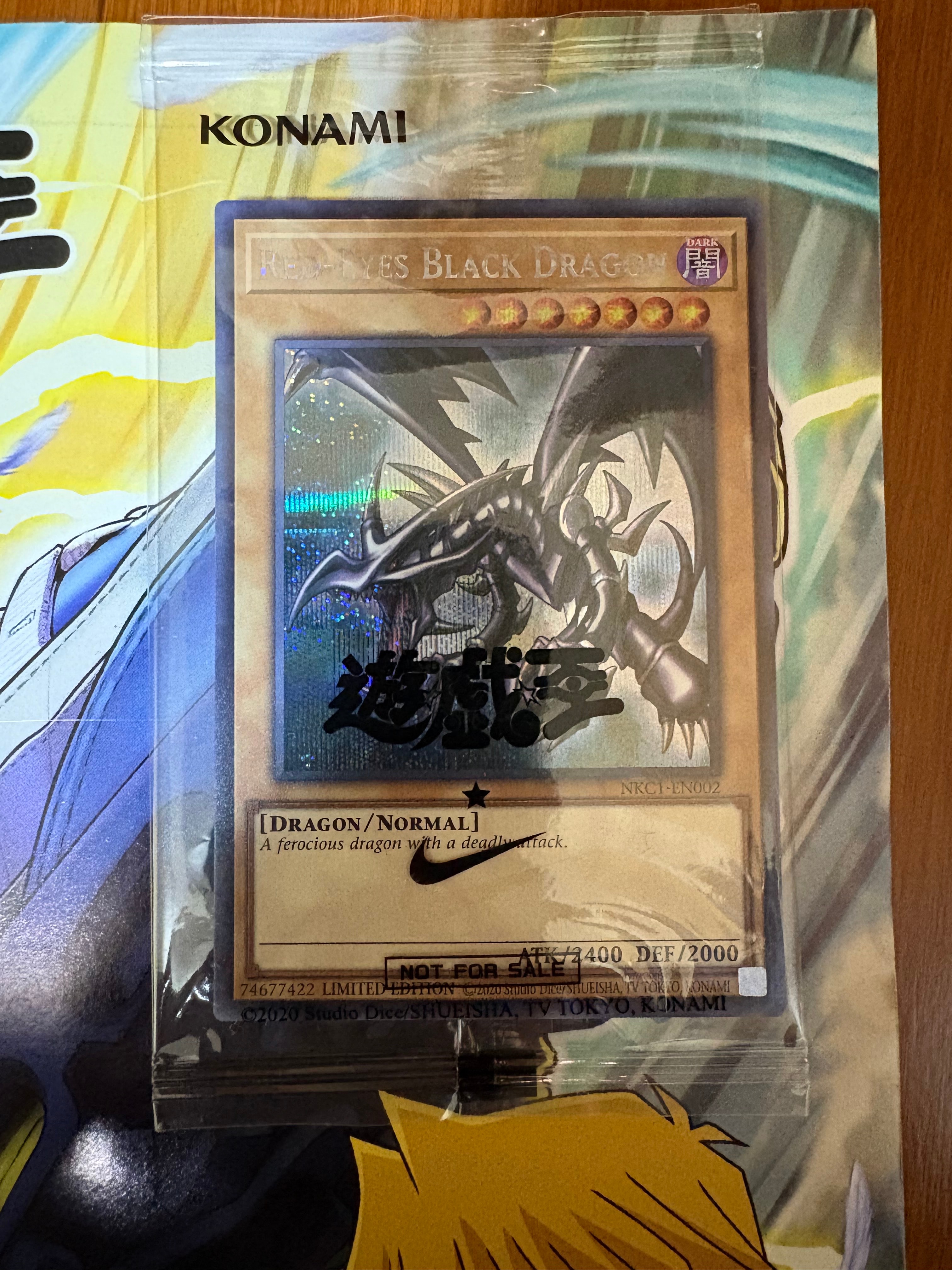 真紅眼の黒竜 SE [NKC1-EN002](遊戯王 x ナイキ エアーマックス 95 QS エアーマッスル House of Duel - 童実野町決闘遊戯館 限定プロモ) 