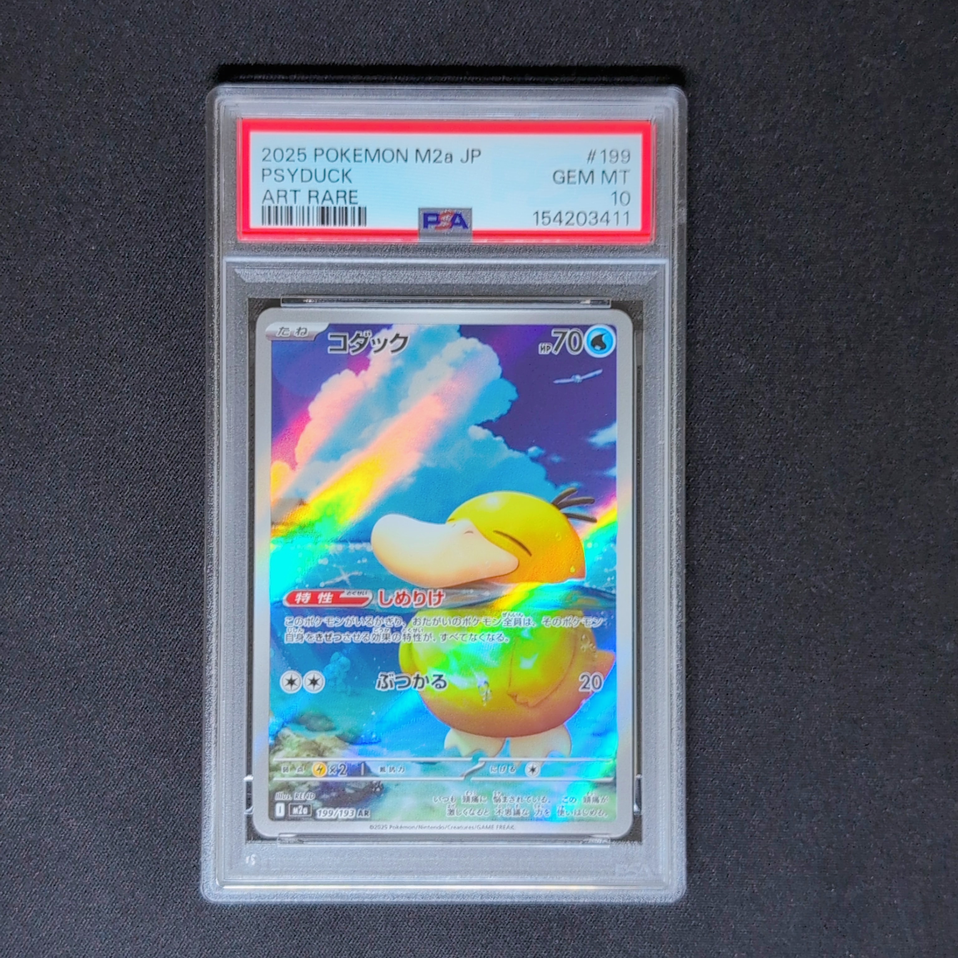コダック AR [M2a 199/193](ハイクラスパック「MEGAドリームex」)