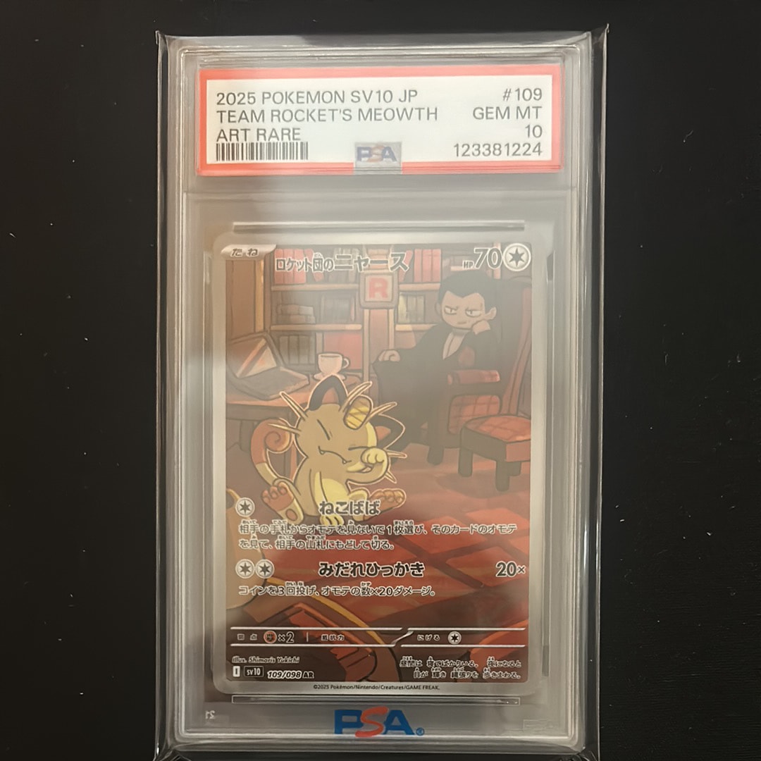 ロケット団のニャース AR [SV10 109/098](拡張パック「ロケット団の栄光」)