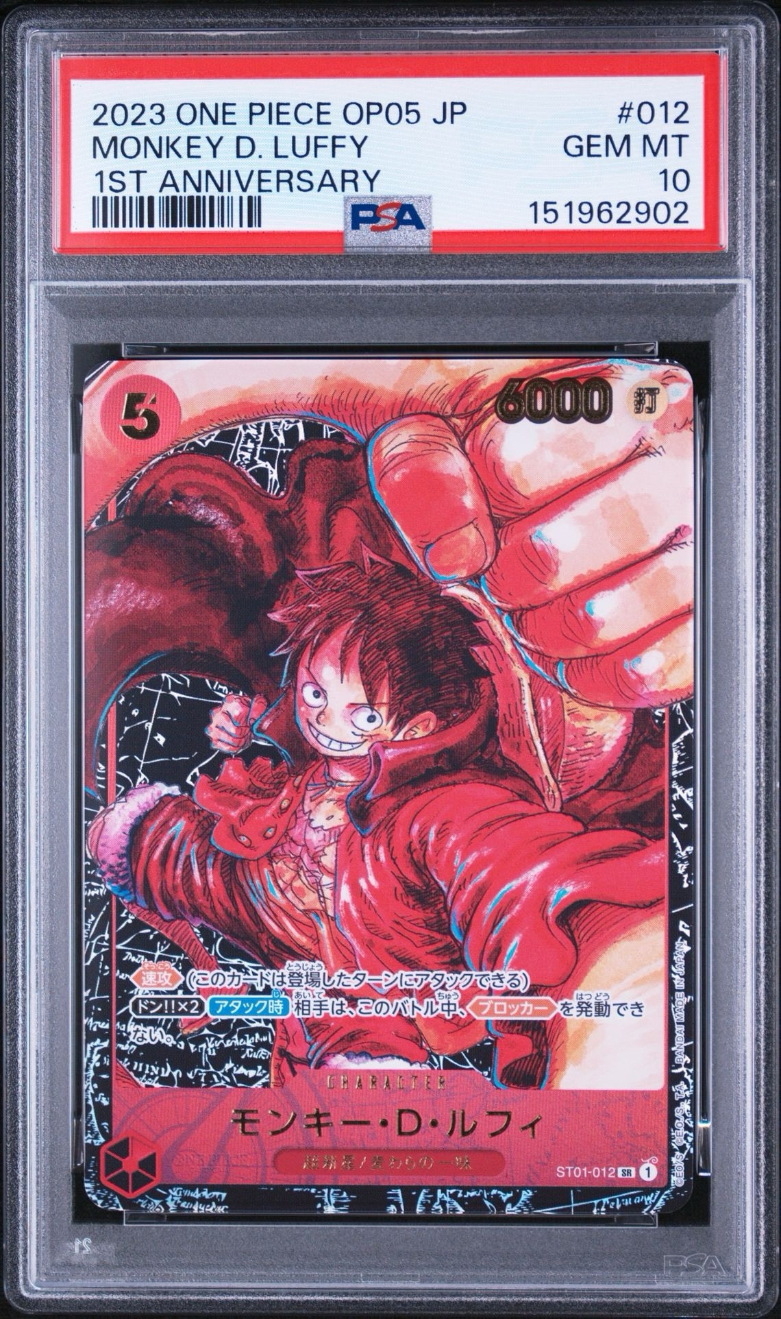 PSA10】モンキー・D・ルフィ SR [ST01-012] (スタンダードバトル 優勝