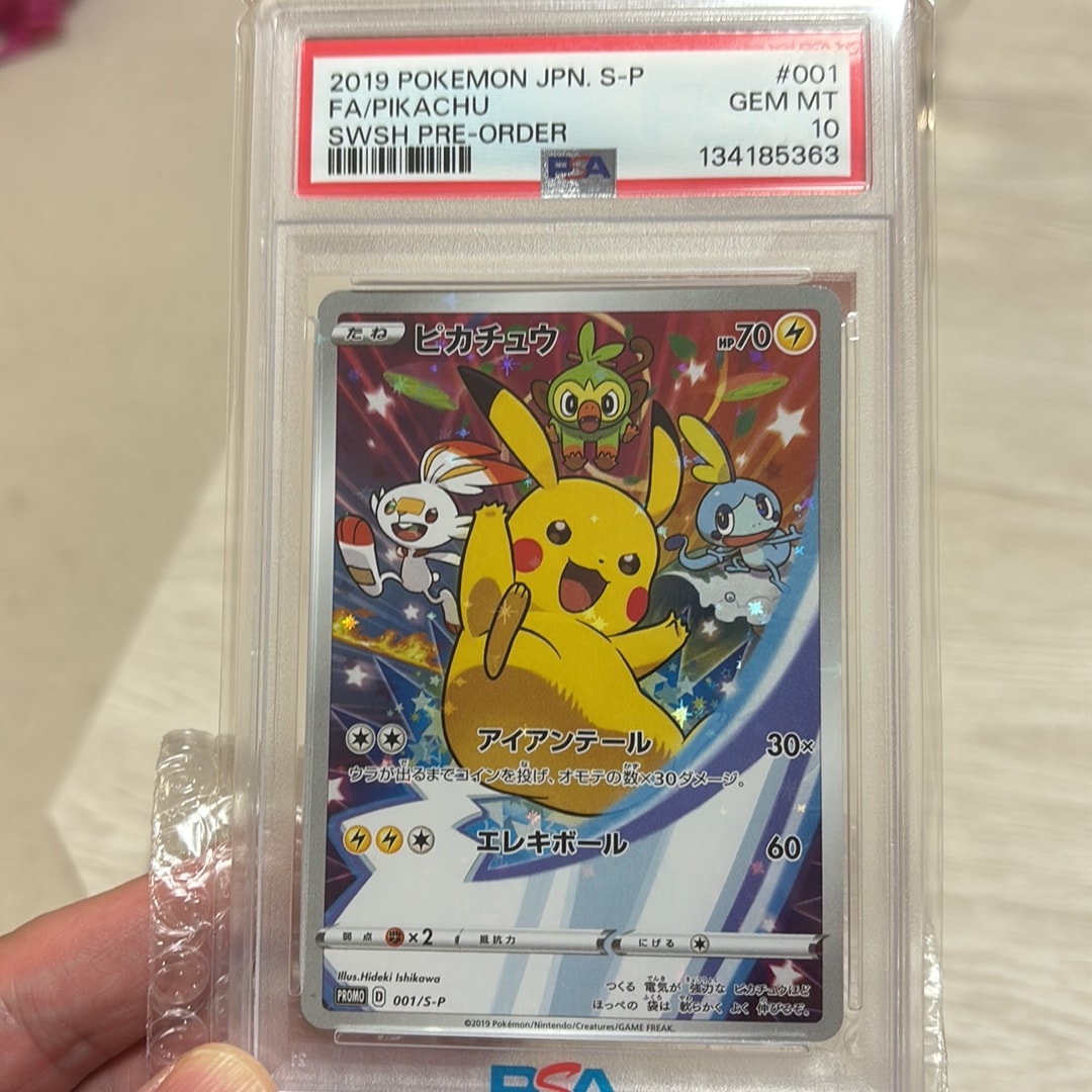 PSA9】ピカチュウ セブンイレブン: プロモ[S-P 001](プロモーション