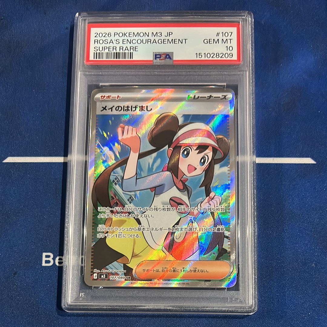 メイのはげまし SR [M3 107/080](拡張パック「ムニキスゼロ」)