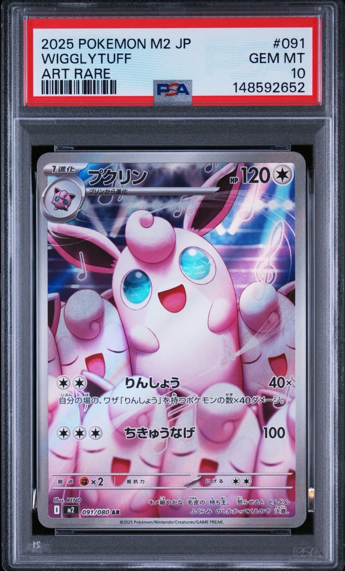 ナツメのゲンガーLV.42 : 旧裏 [PMCG-GYM3 No.094](ポケモンジム第3弾