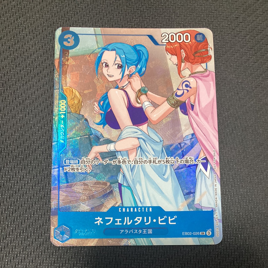 ネフェルタリ・ビビ SR [EB02-026](「プロモーションパックEX Vol.3」)