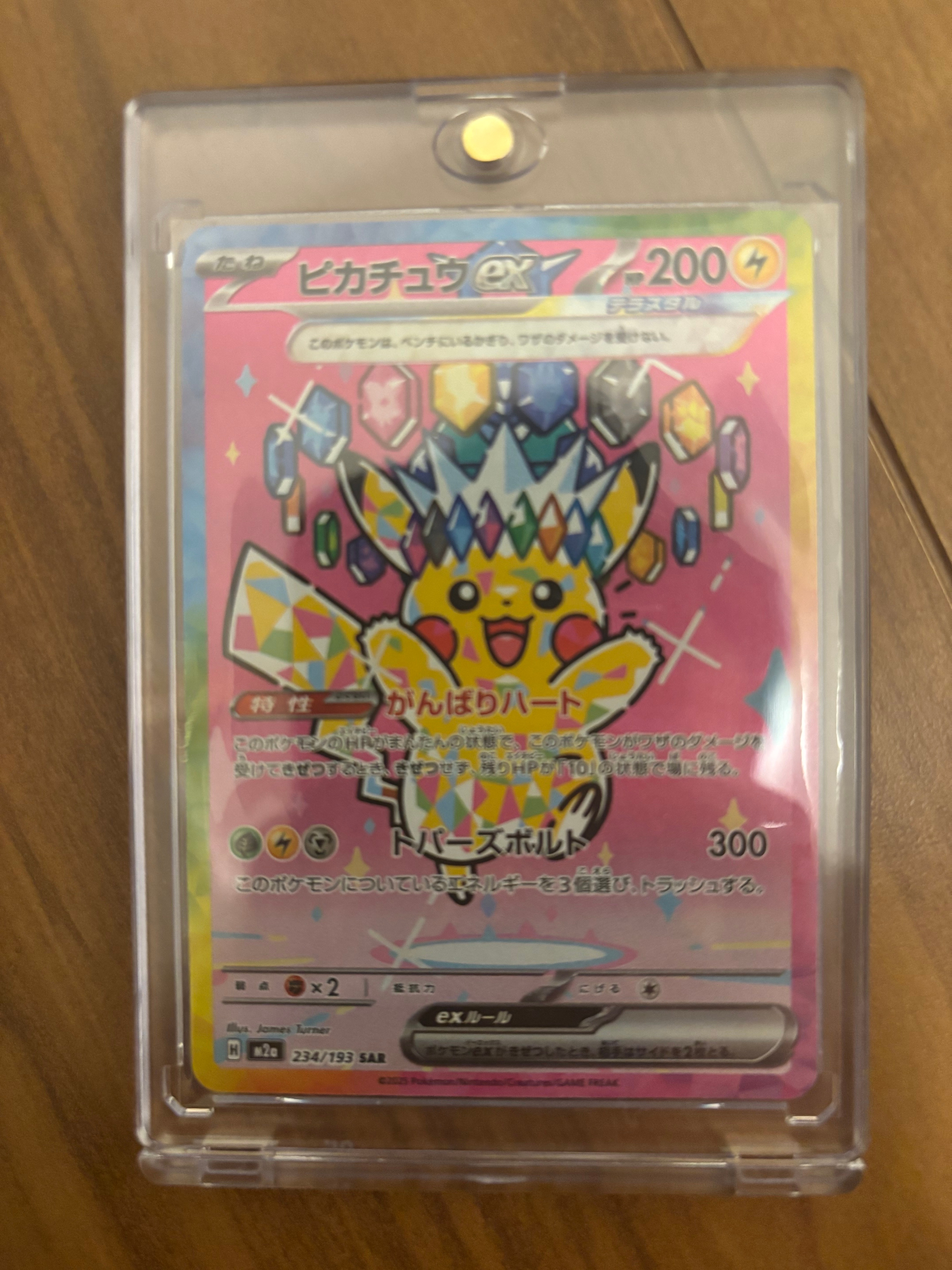 PSA10】ブースターEX RR :1ED [CP3 007/032](コンセプトパック「ポケ