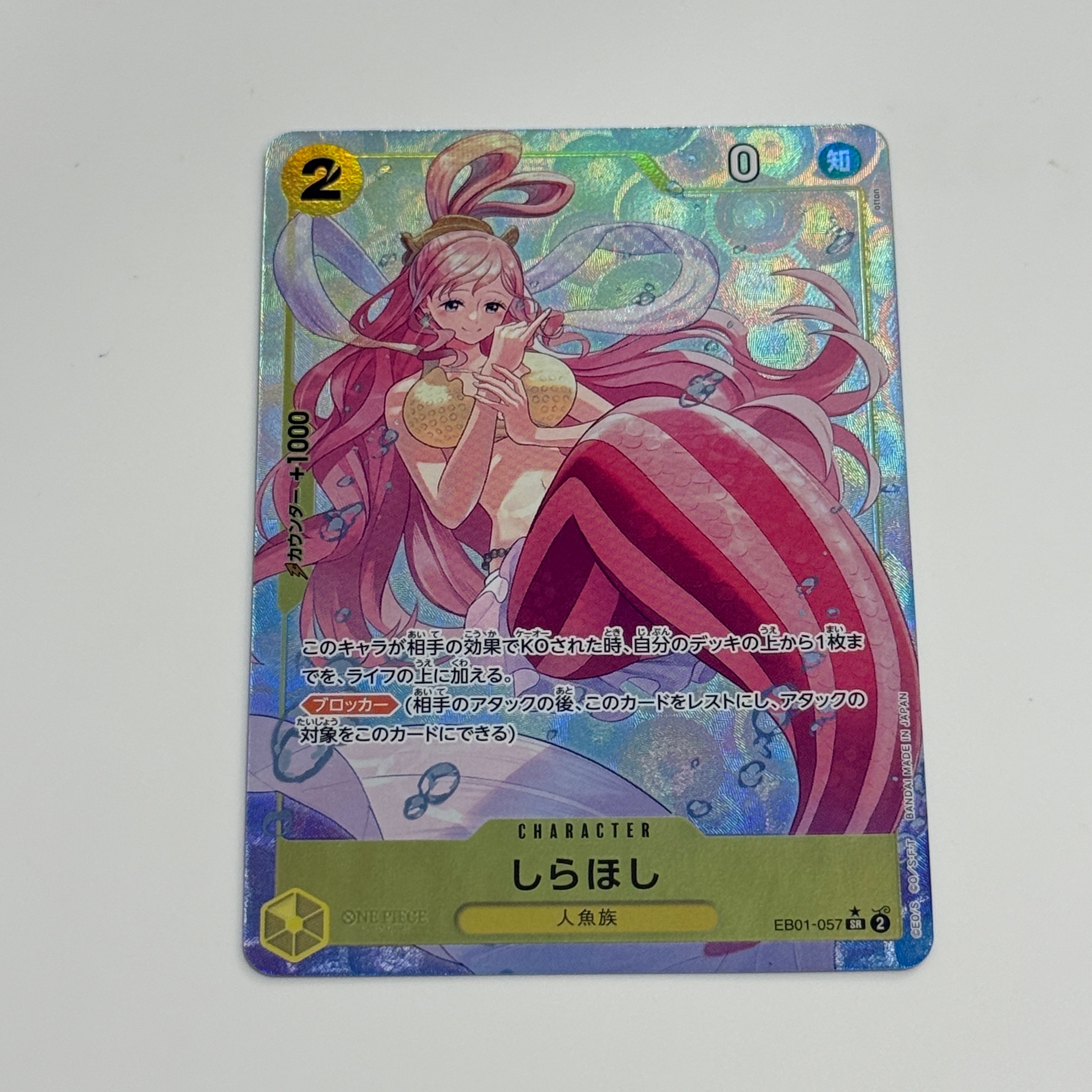 PSA10】しらほし SR-SPC [EB01-057](ブースターパック「神速の拳」) 1
