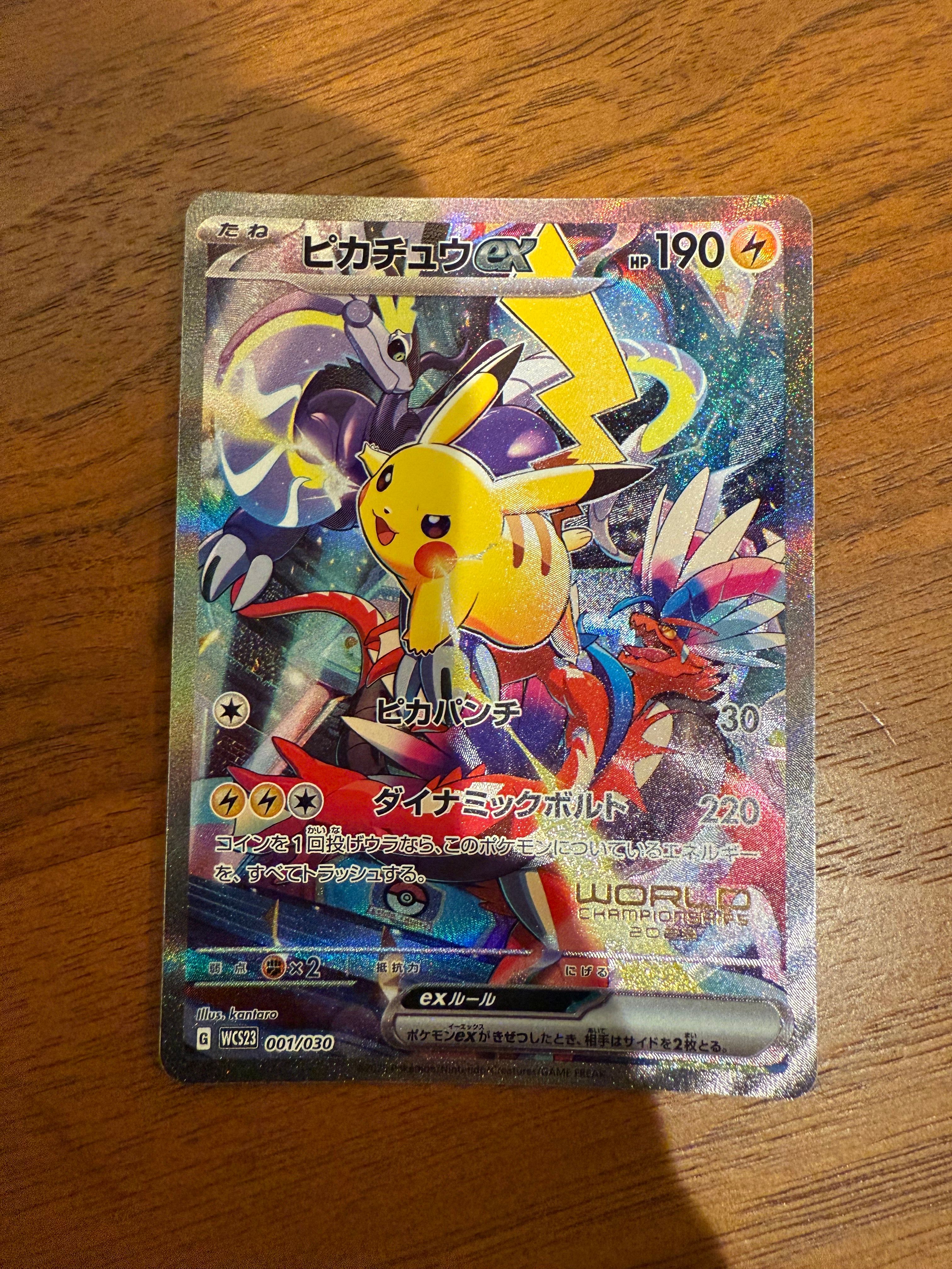 【PSA10】ピカチュウex WCS23 PSA10】ピカチュウex WCS2023 横浜記念デッキ PROMO 001/030の