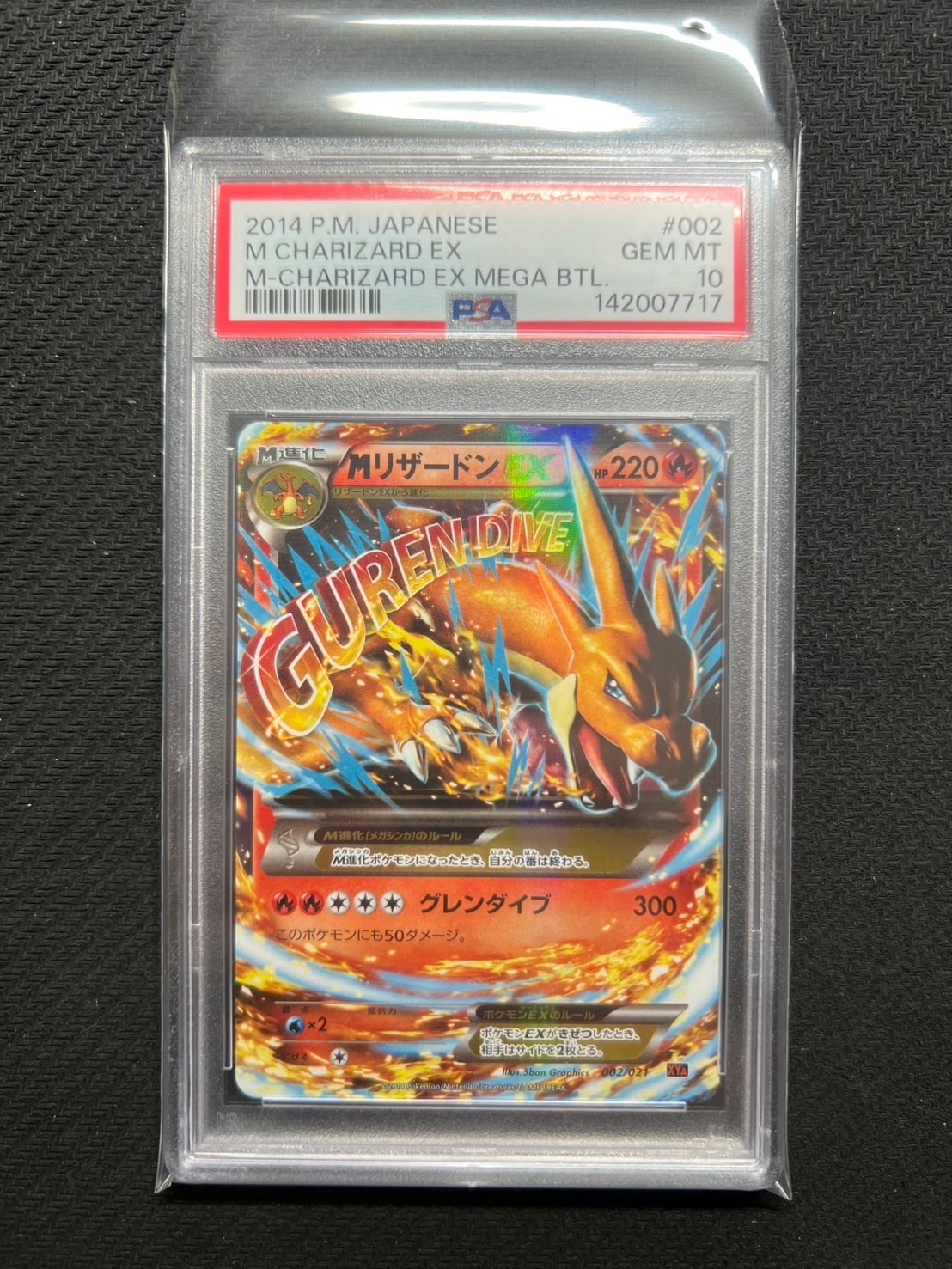 MリザードンEX [XYA 002/021](メガバトルデッキ60「MリザードンEX」)の