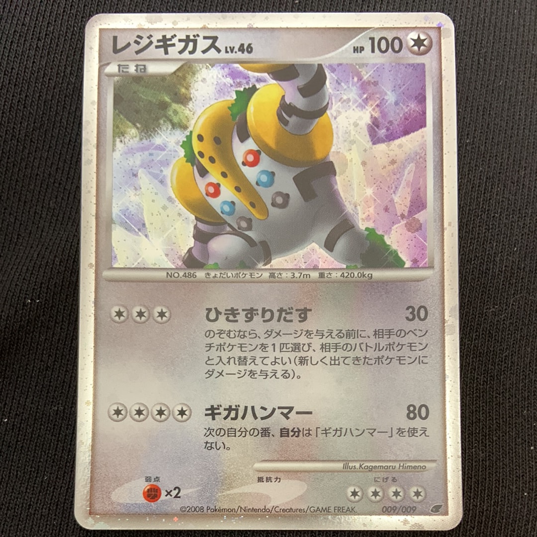 ヒガナの決意 SR[S7R 079/067](拡張パック「蒼空ストリーム」)の新品