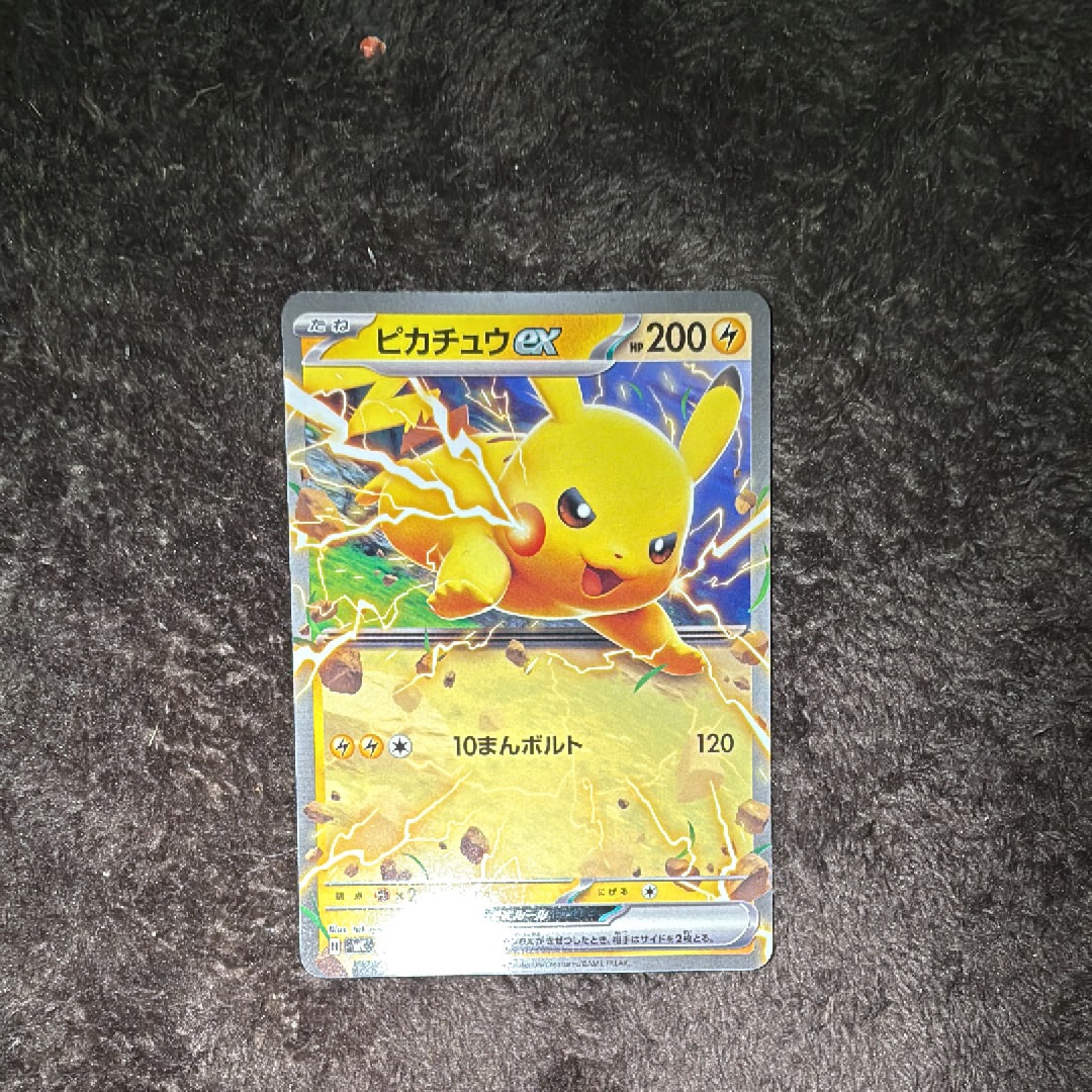 PSA10】ピカチュウex :ミラー [MC 227/742](スタートデッキ100「バトル
