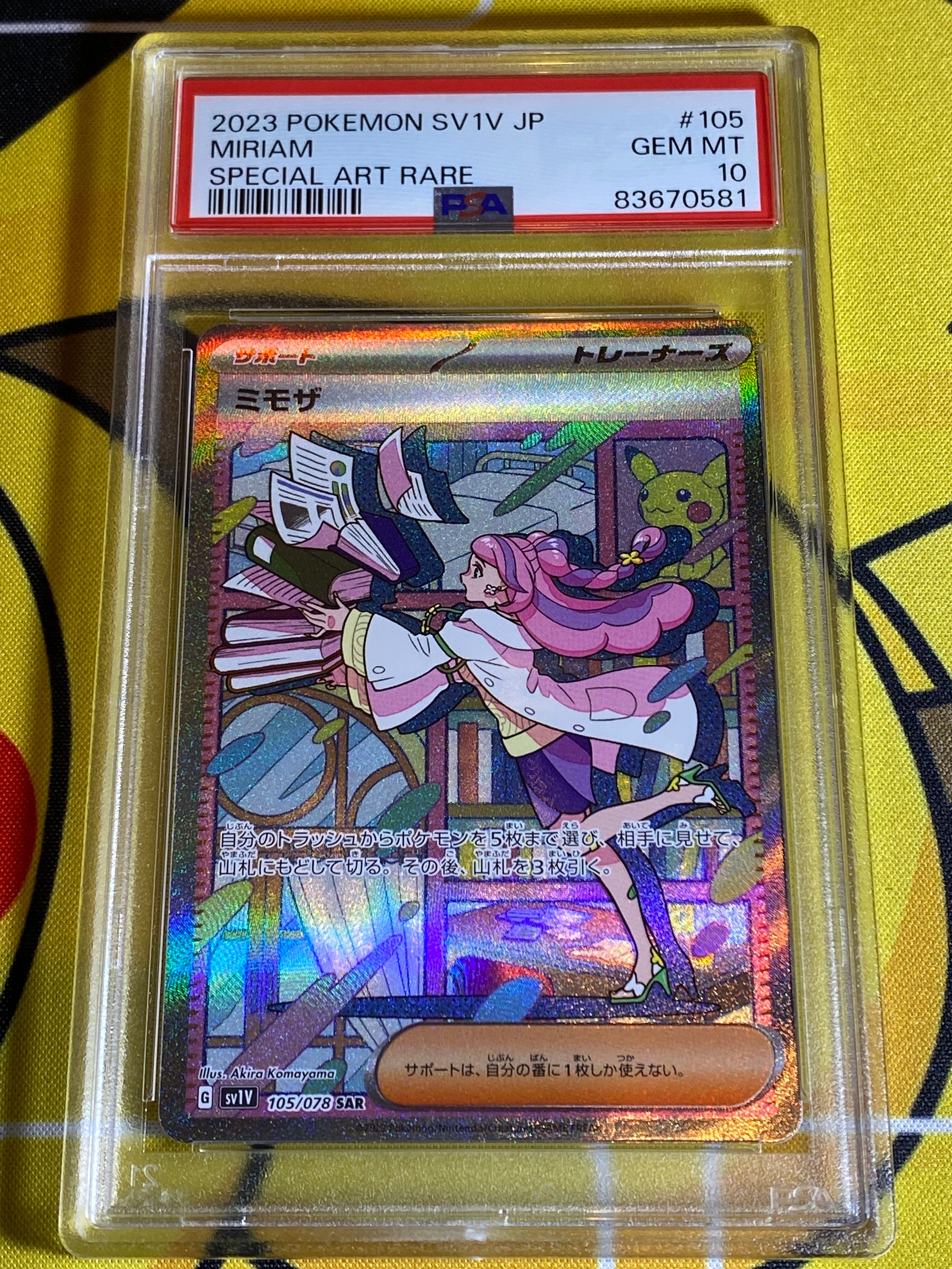 ミモザ SAR[SV1V 105/078](スカーレット&バイオレット 拡張パック「バイオレットex」)