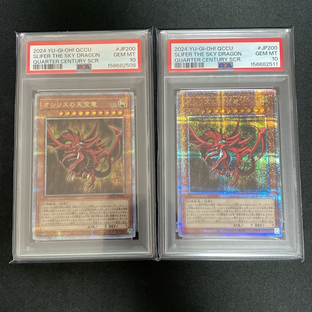 PSA10】オシリスの天空竜 25th SE [QCCU-JP200](クォーター