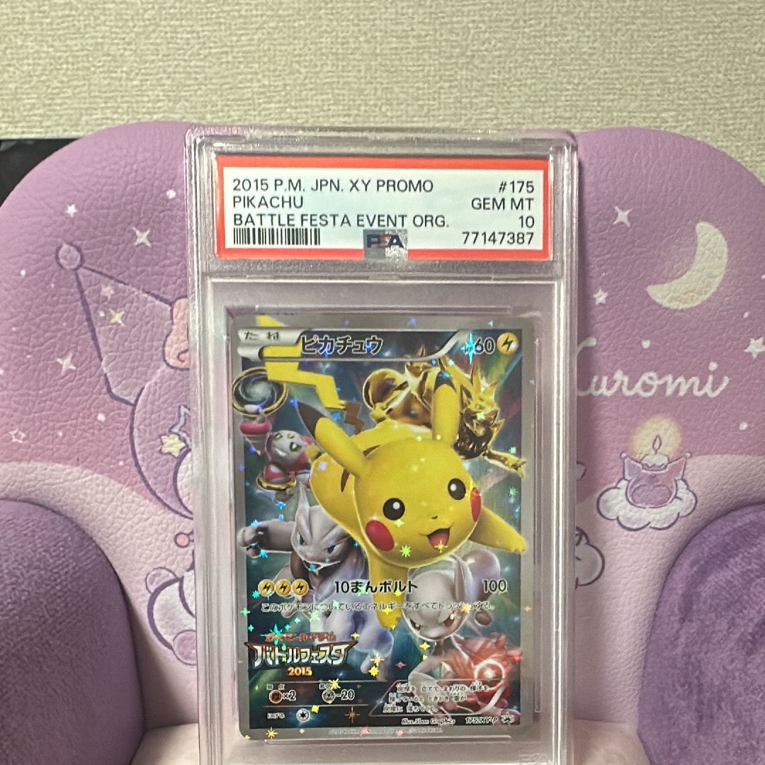 PSA10】ピカチュウ: バトルフェスタ2015プロモ[XY-P 175/XY-P