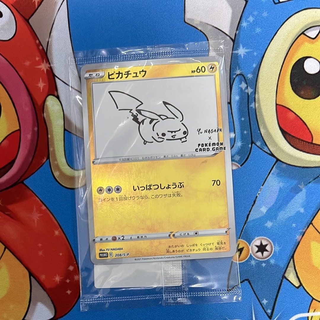 ピカチュウ:プロモ [S-P 208](「YU NAGABA×ポケモンカードゲーム」プロモーションカード「S-P」)