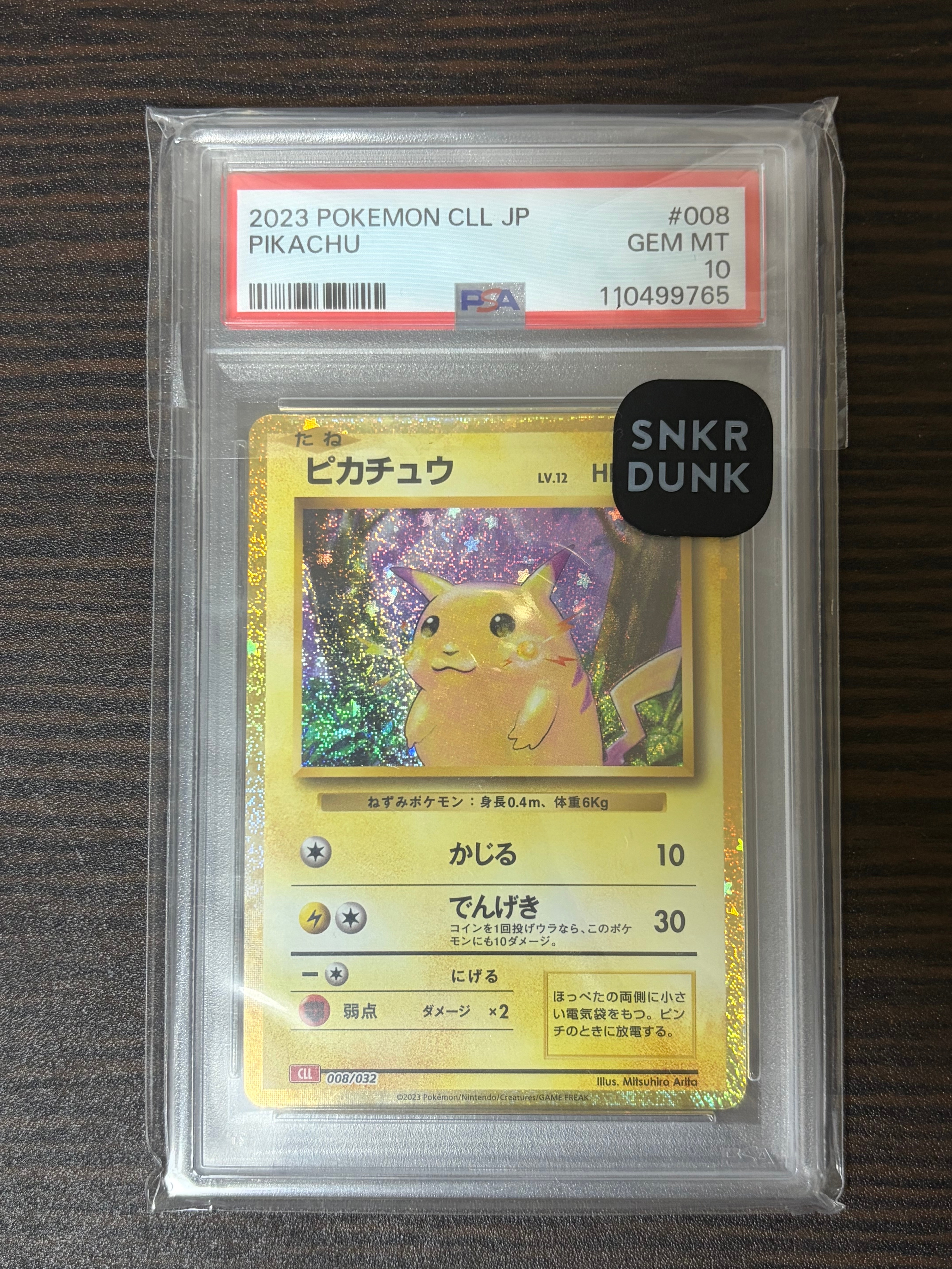 ピカチュウ [CLL 008/032](ポケモンカードゲーム Classic)
