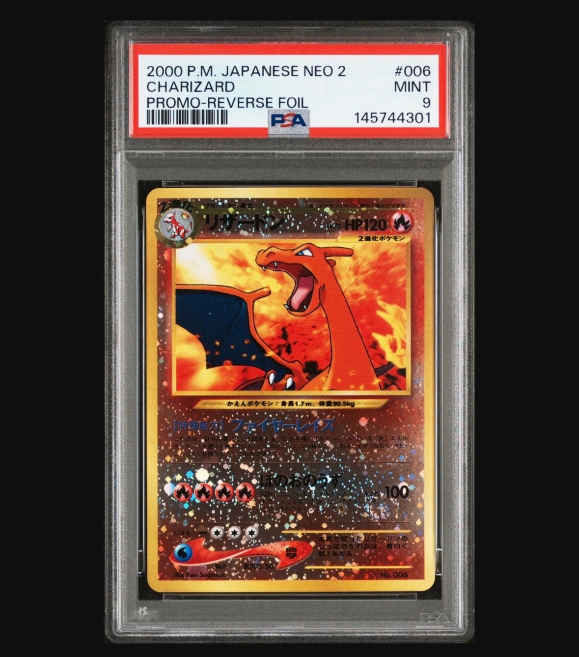 リザードンプレミアムファイル2: 旧裏[neoP2 No.006](プレミアムファイル2)