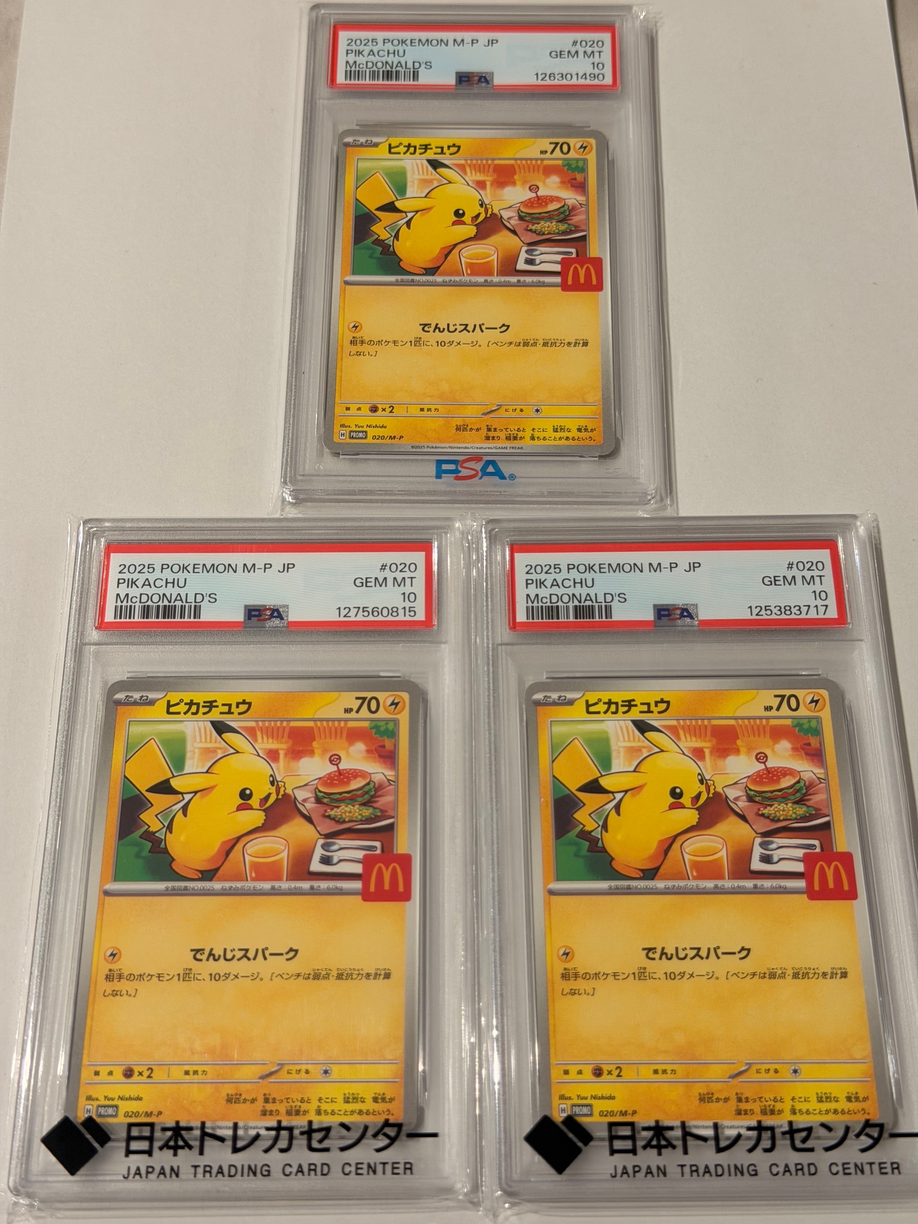 ピカチュウ P [M-P 020](プロモカードパック「マクドナルド ハッピーセット2025」)