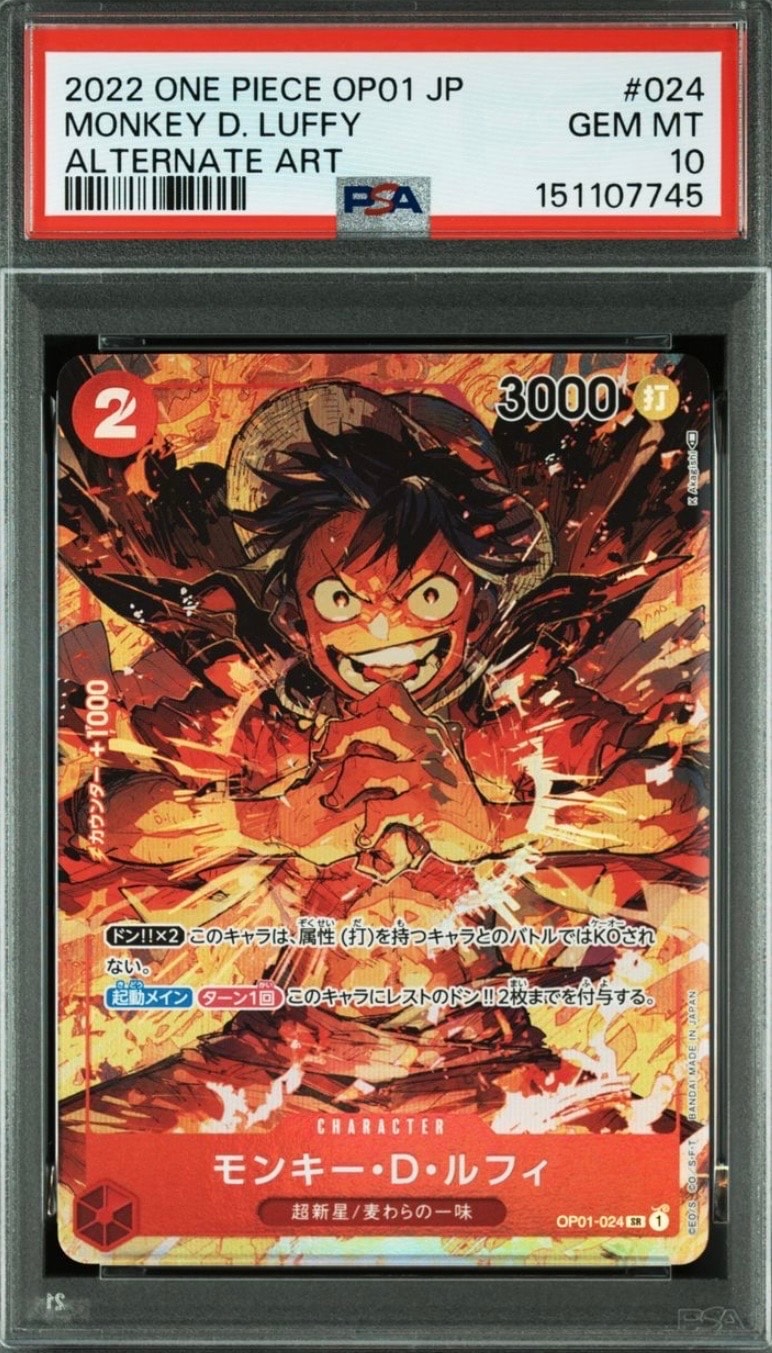PSA10】モンキー・D・ルフィ L [ST01-001] (週刊少年ジャンプ2023年6