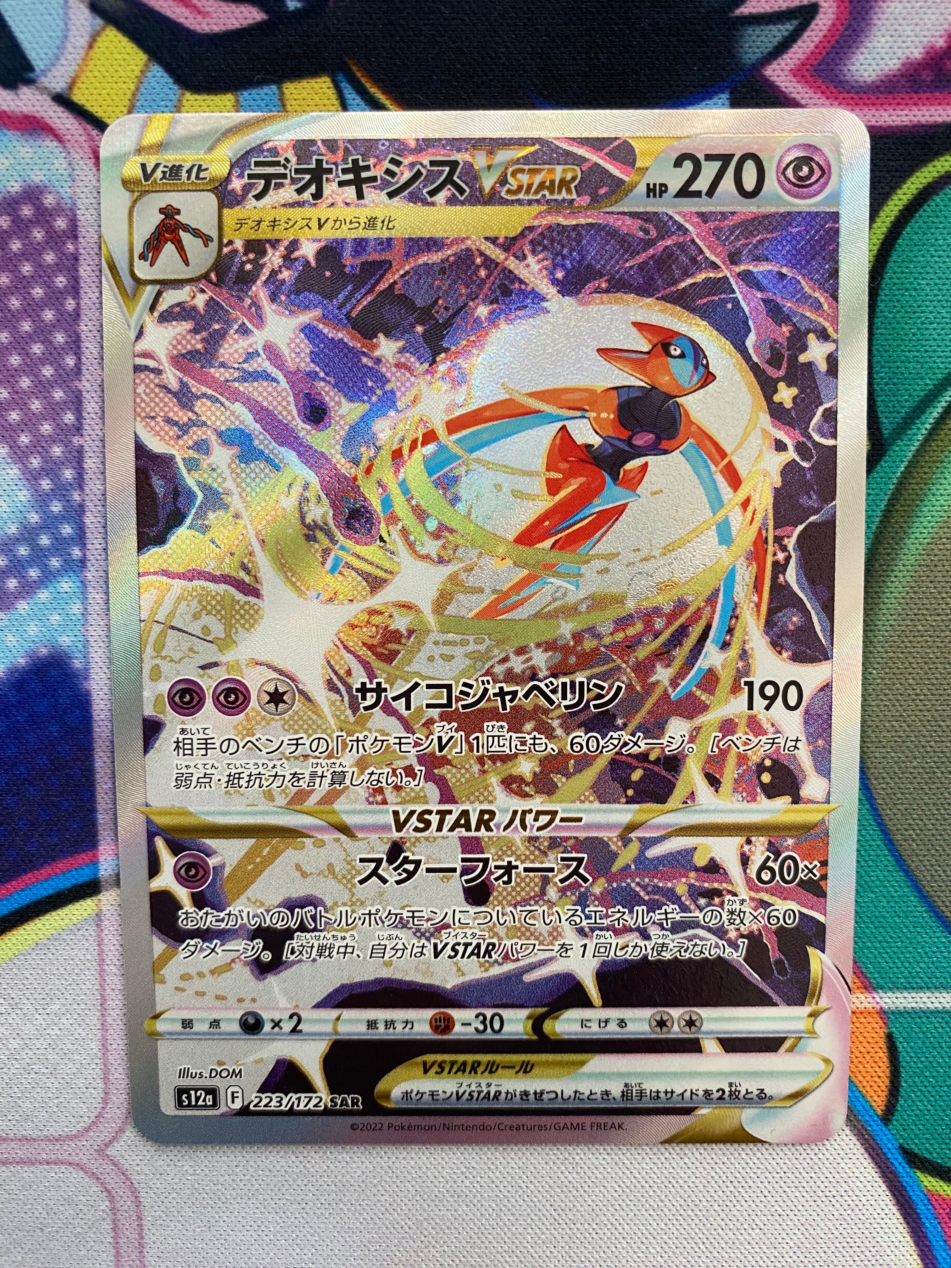 リザードン: プロモ[ADV-P 054/ADV-P](プロモーションカード「ADV-P