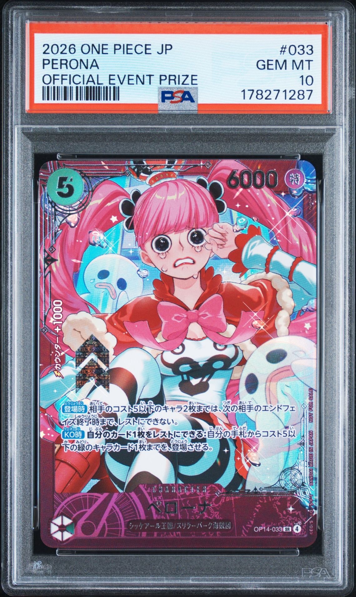 ペローナ OP14-033 エクストラグランドバトル　上位賞 PSA10】ペローナ SR :上位記念品​ [OP14-033](プロモーションカード