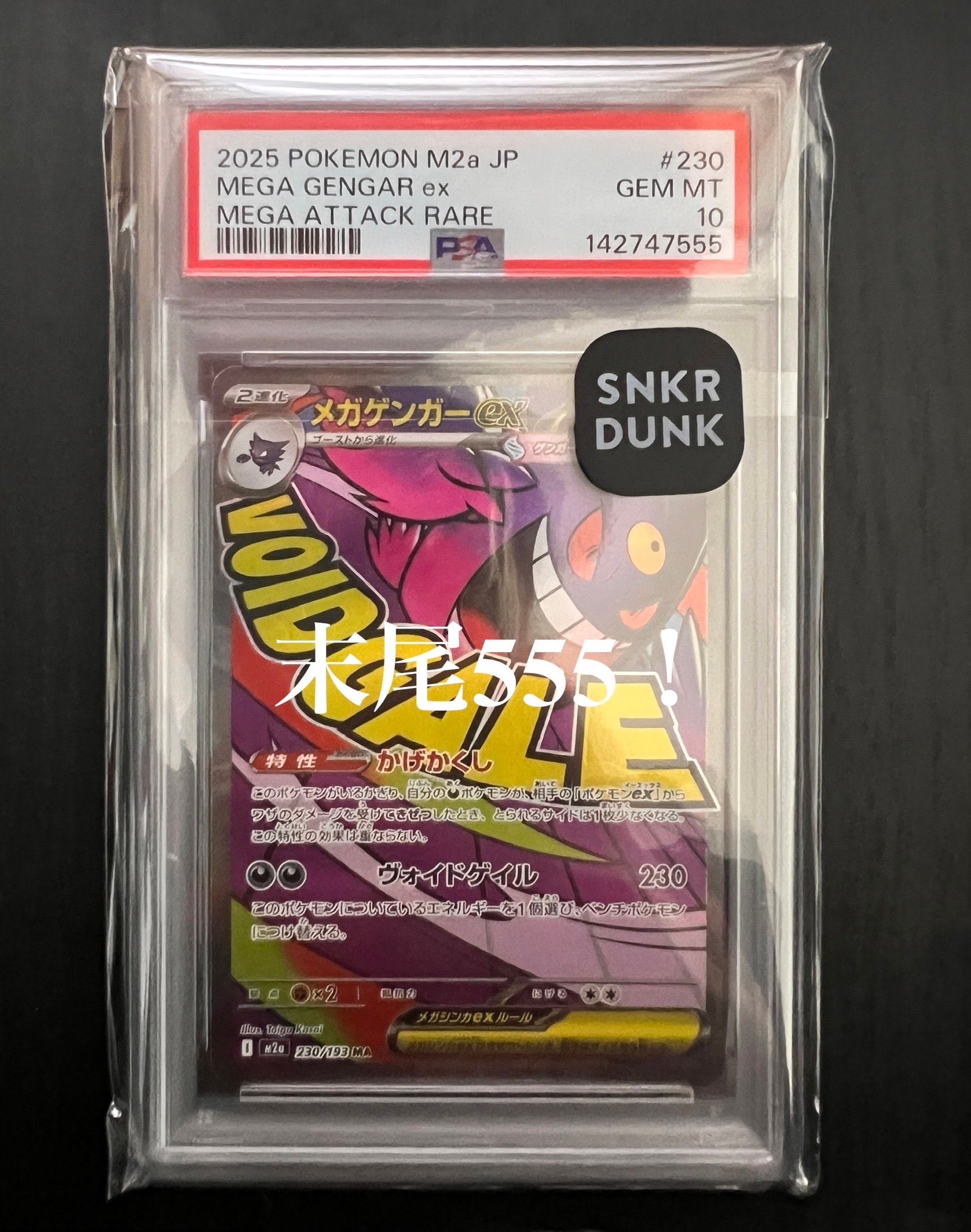 アイリスの闘志 [M2a 168/193](ハイクラスパック「MEGAドリームex」)の
