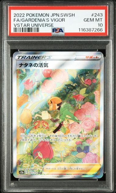 ナタネの活気 SAR[s12a 243/172](ハイクラスパック「VSTARユニバース」)