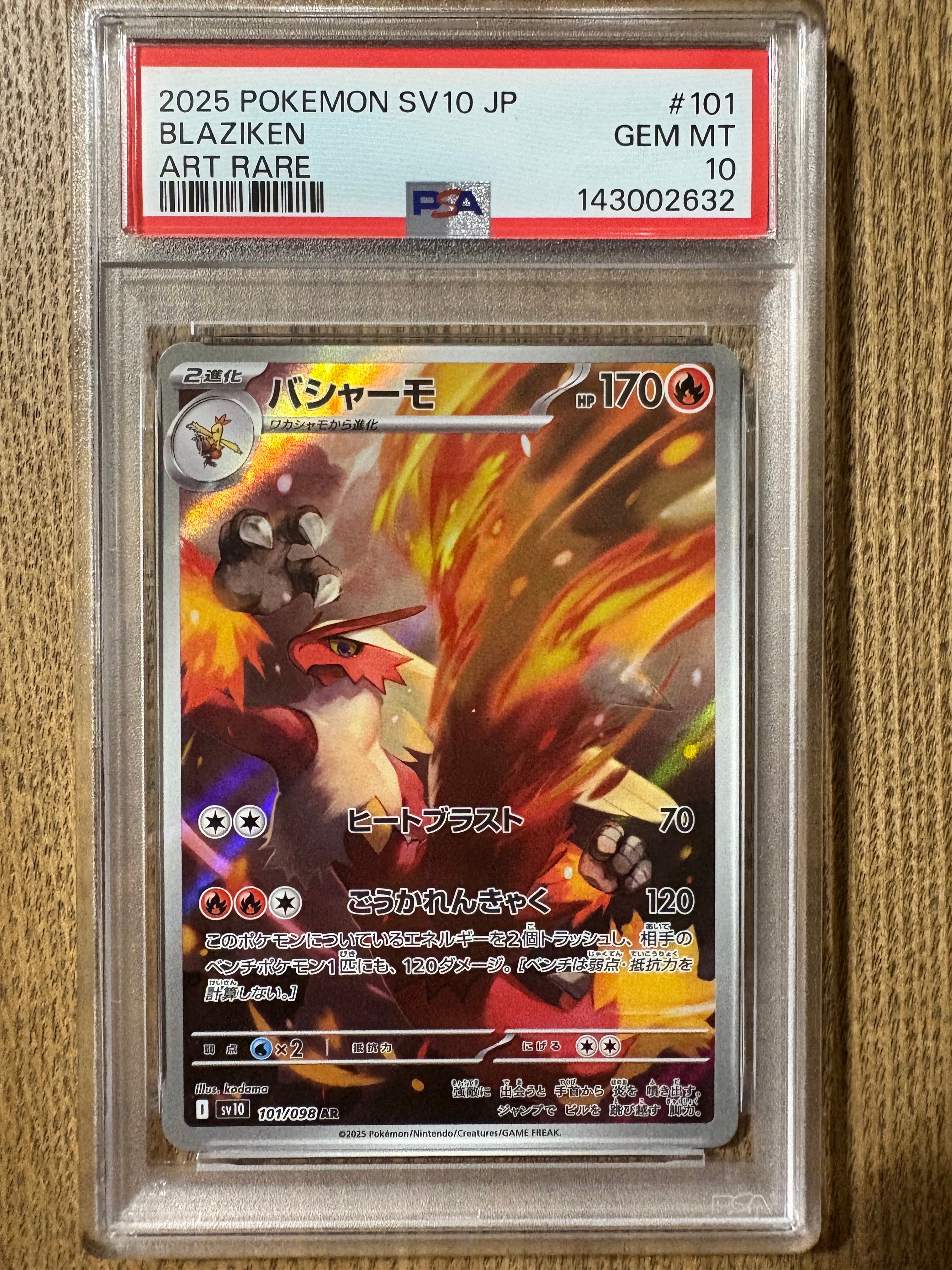 PSA10】バシャーモ AR [SV10 101/098](拡張パック「ロケット団の栄光