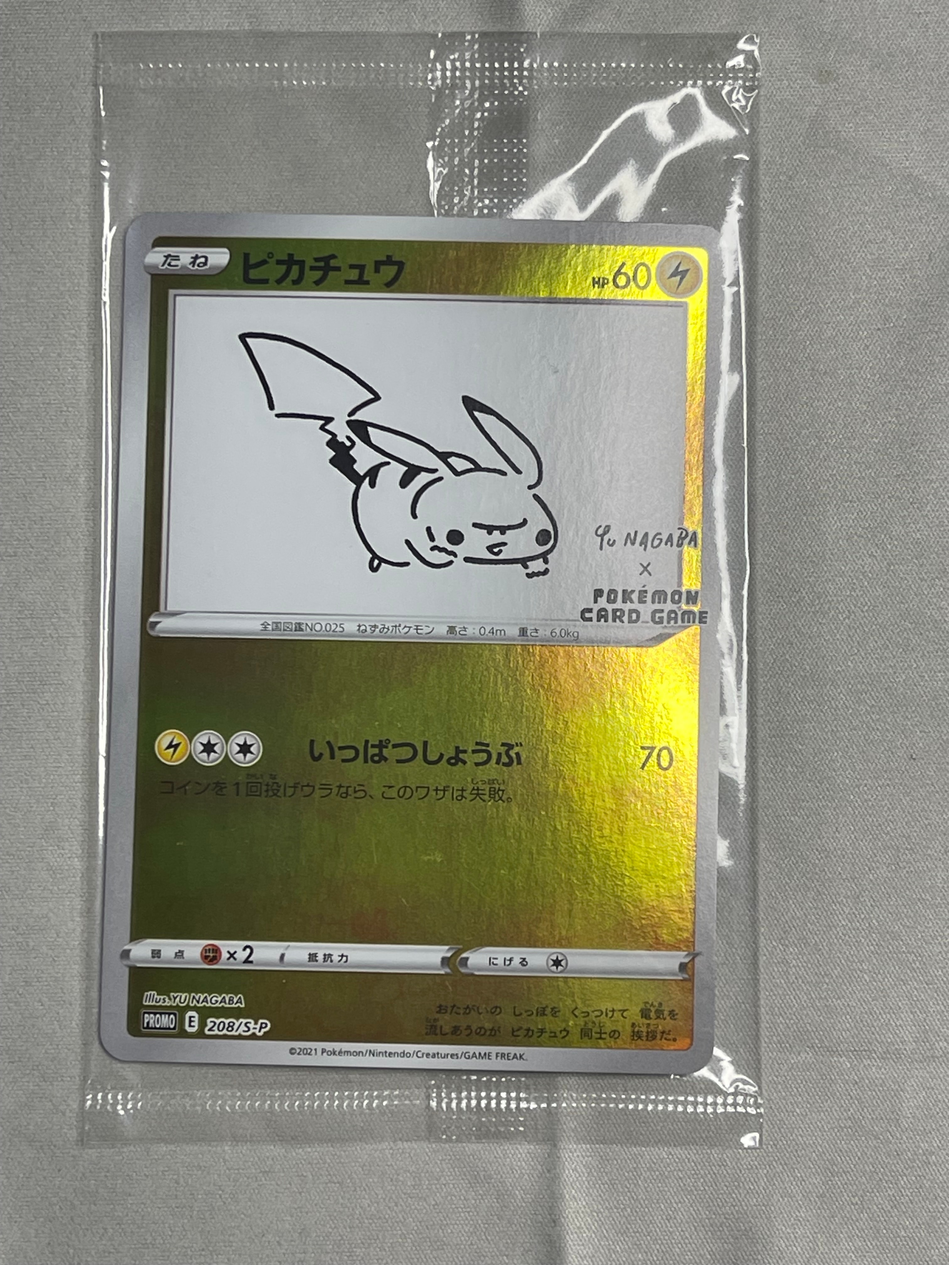 ピカチュウ:プロモ [S-P 208](「YU NAGABA×ポケモンカードゲーム」プロモーションカード「S-P」)