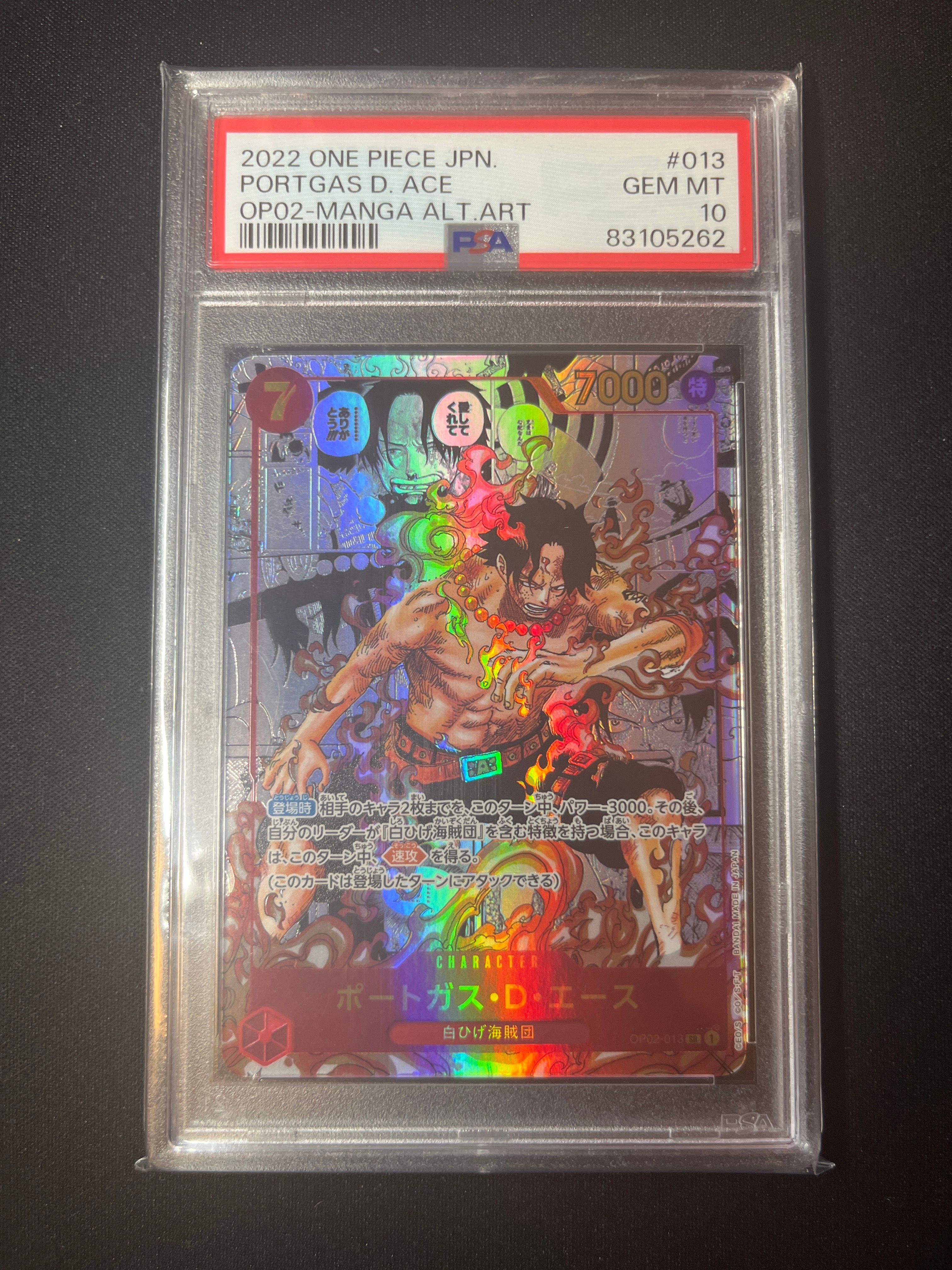 ポートガス・D・エース SR-SP (コミパラ) [OP02-013](ブースターパック「頂上決戦」)