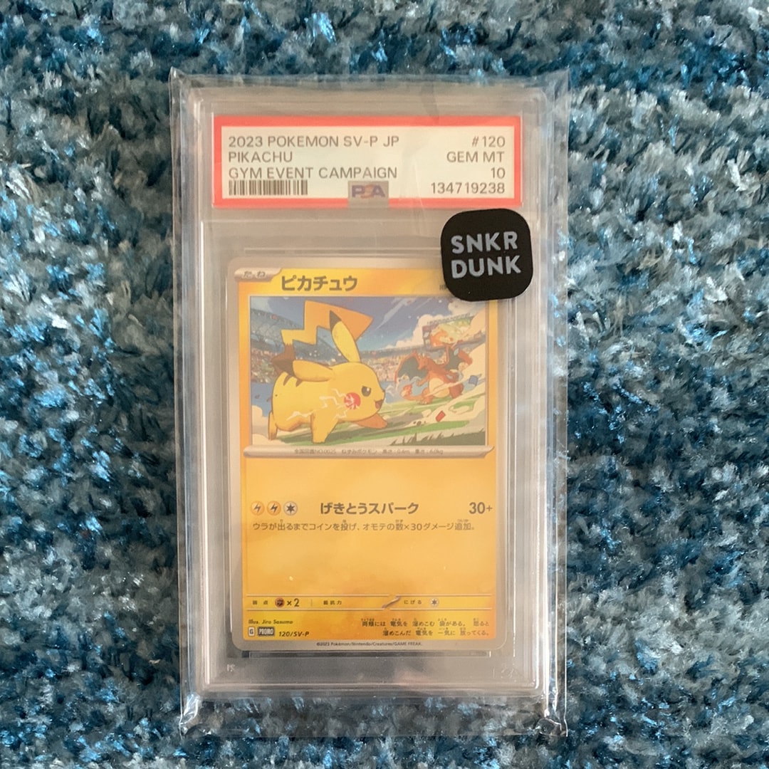 ピカチュウ: プロモ [SV-P 120](プロモーションカード「SV-P」)