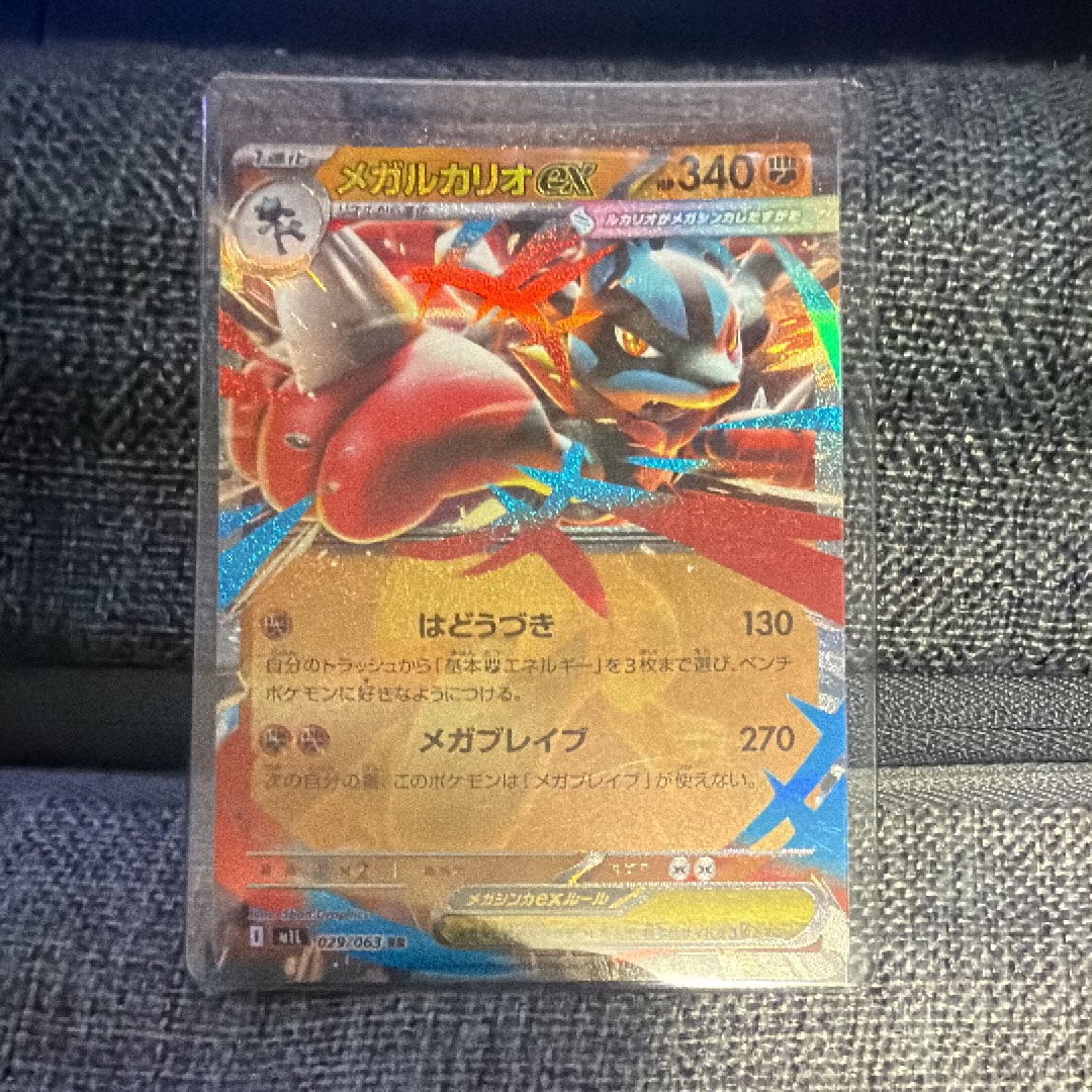 PSA10】メガゲッコウガex MUR [M4 120/083](拡張パック「ニンジャ