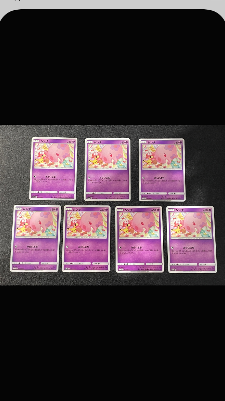 ぴ*。様 psa10世界に18枚　ムンナ C [017/054] ジージーエンド ムンナ 017/054 C｜ポケカシングルカード通販｜Cloveストア