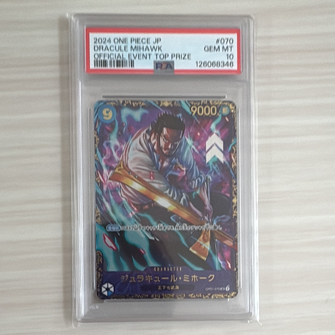 ジュラキュール・ミホーク SR [OP01‐070] (フラッグシップバトル 優勝記念品) for Japan