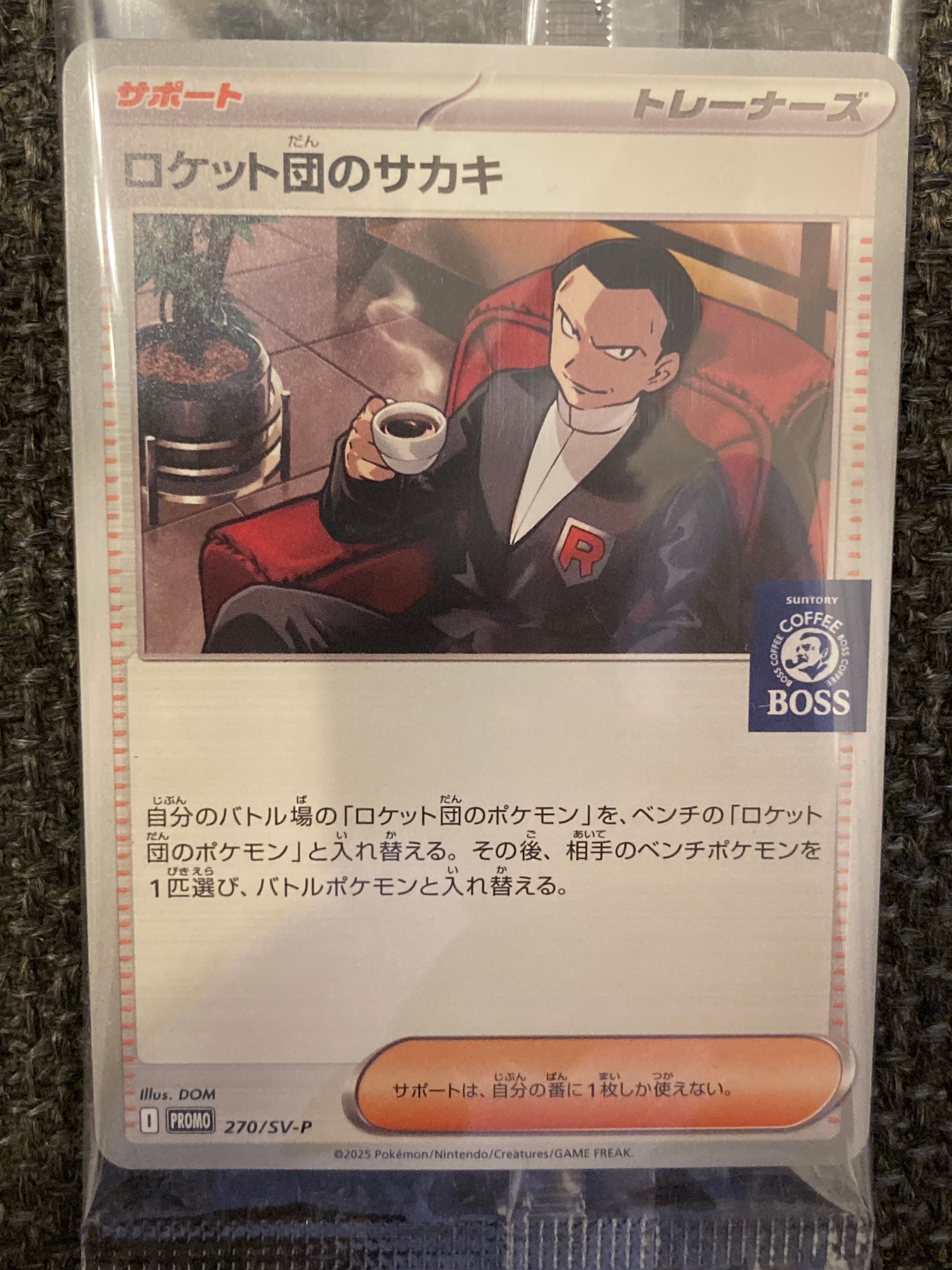 ロケット団のサカキ P [SV-P 270](プロモーションカード「ポケモンカードゲーム×BOSS 割るだけクラフトボスカフェ2本パック付属」)