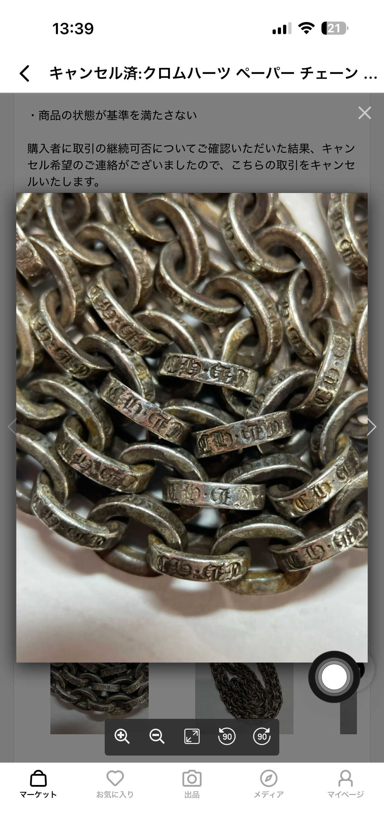 Chrome Hearts Paper Chain Necklace "Silver"