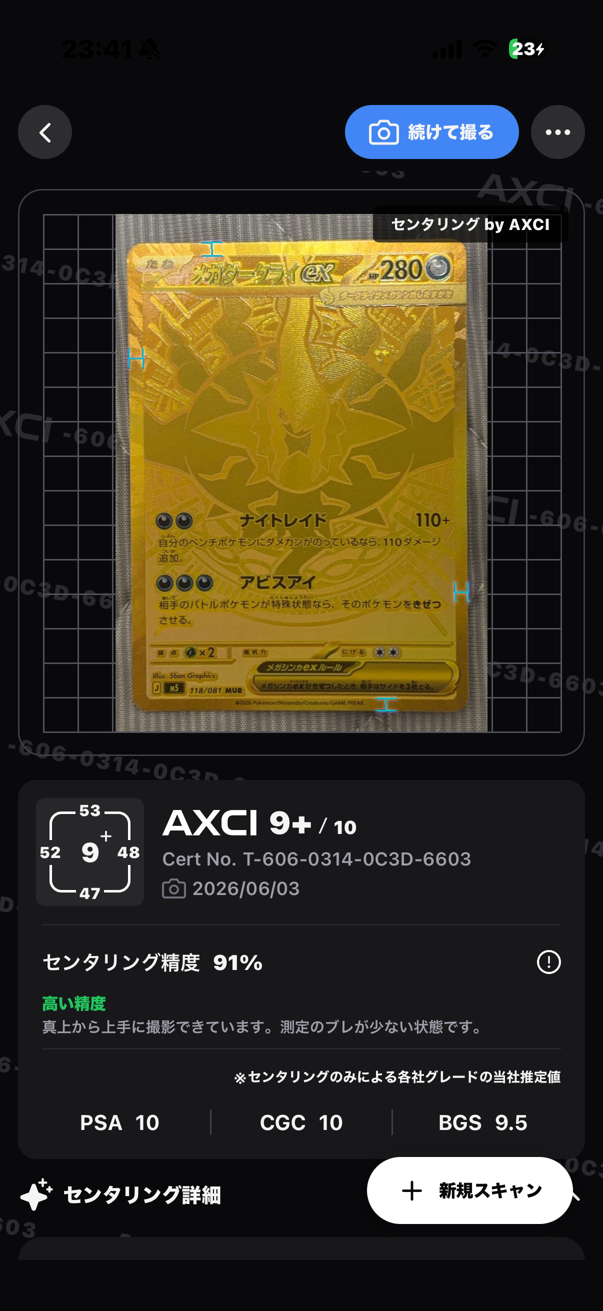メガダークライex MUR [M5 118/081](拡張パック「アビスアイ」)