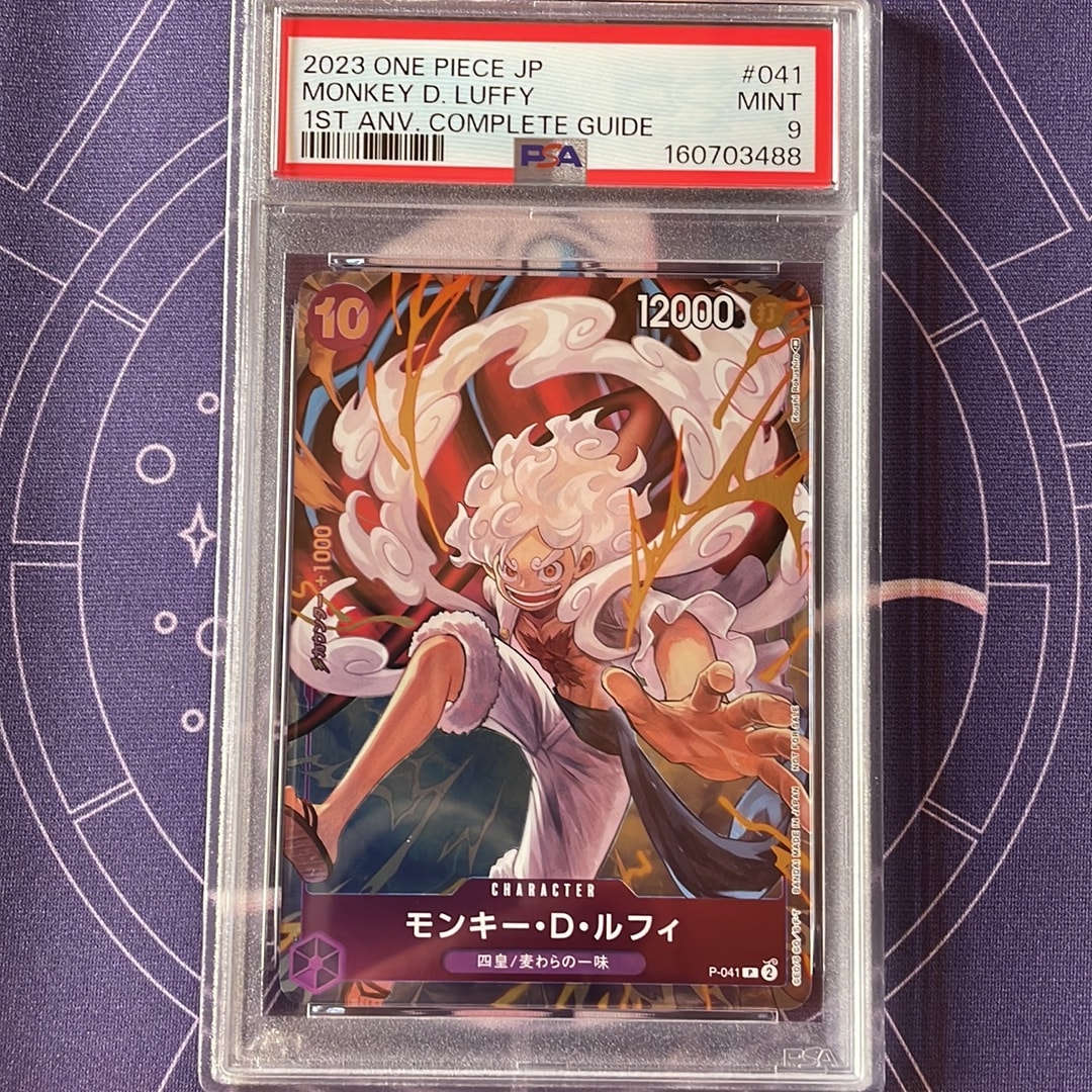 PSA9】モンキー・D・ルフィ P [P-041](プロモーションカード