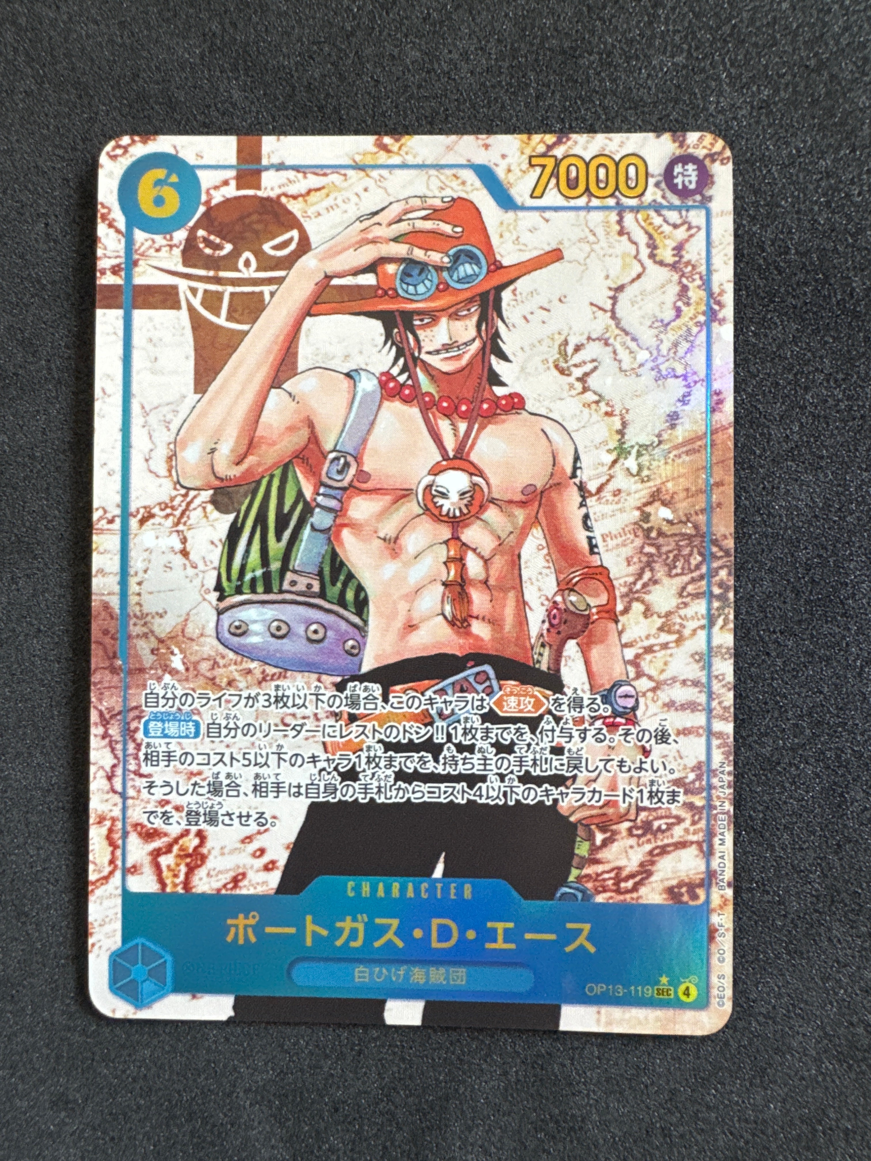 ポートガス・D・エース SEC-P [OP13-119](ブースターパック「受け継がれる意志」)