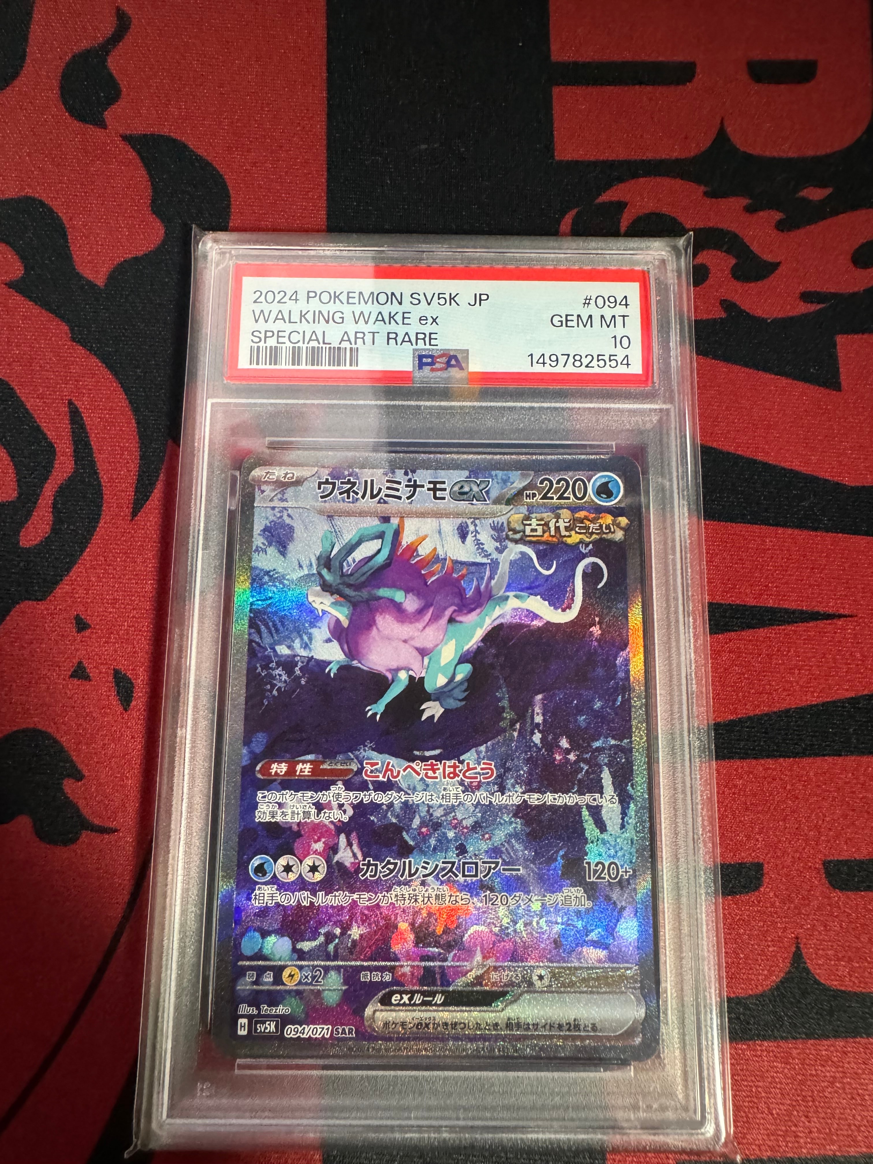 フーディンEX UR :1ED [XY10 088/078](拡張パック「めざめる超王」)の