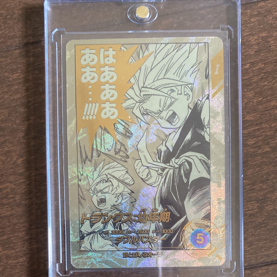 トランクス : 幼年期 N☆ [APT-014](アドバンスパック「ドラゴンボール