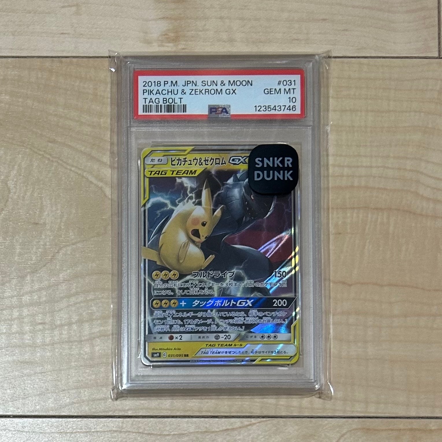 Pikachu & Zekrom GX RR [SM9 031/095](Expansion Pack "Tag Bolt")