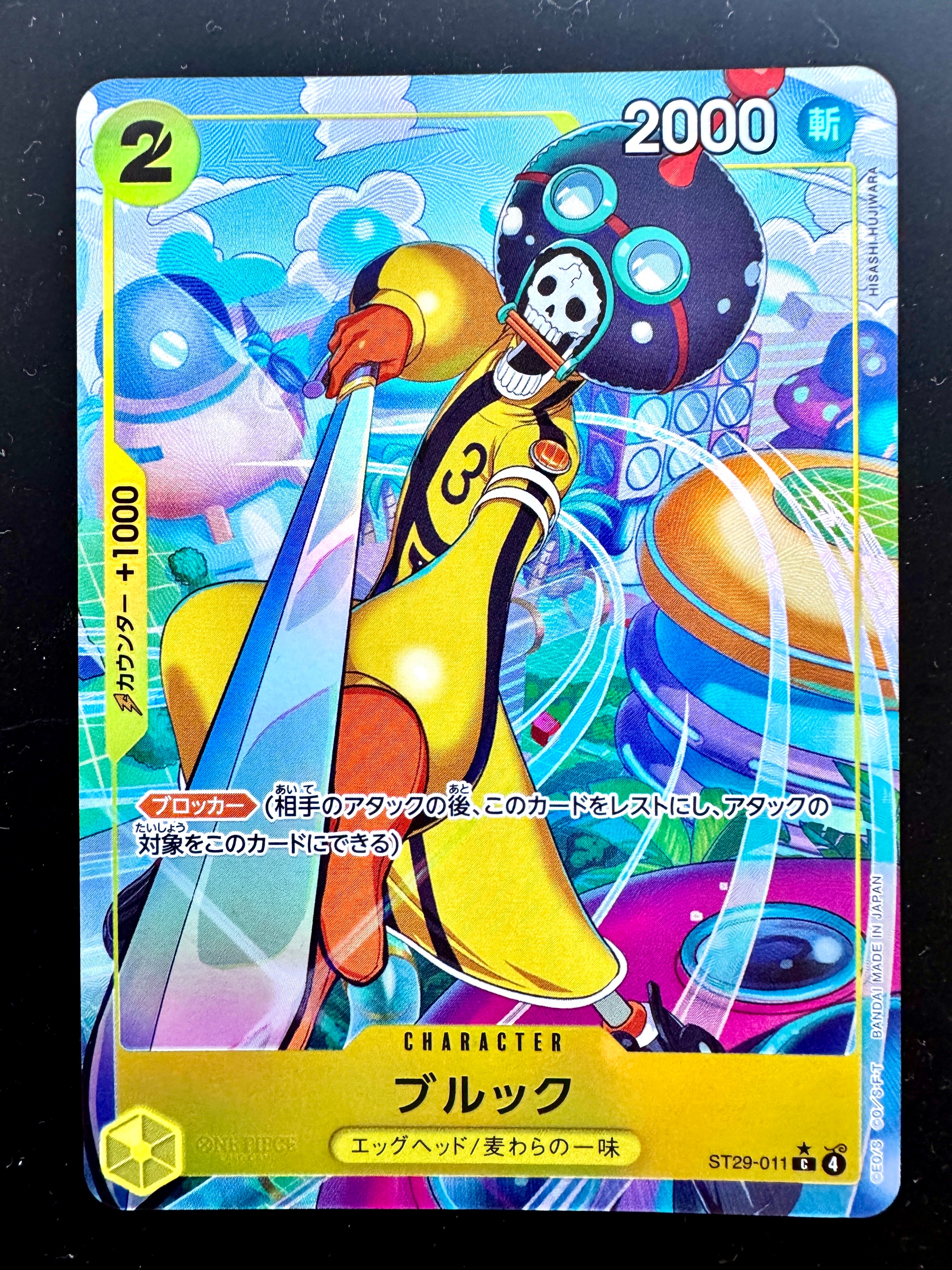 ブルック C [ST29-011](スタートデッキ「エッグヘッド」)