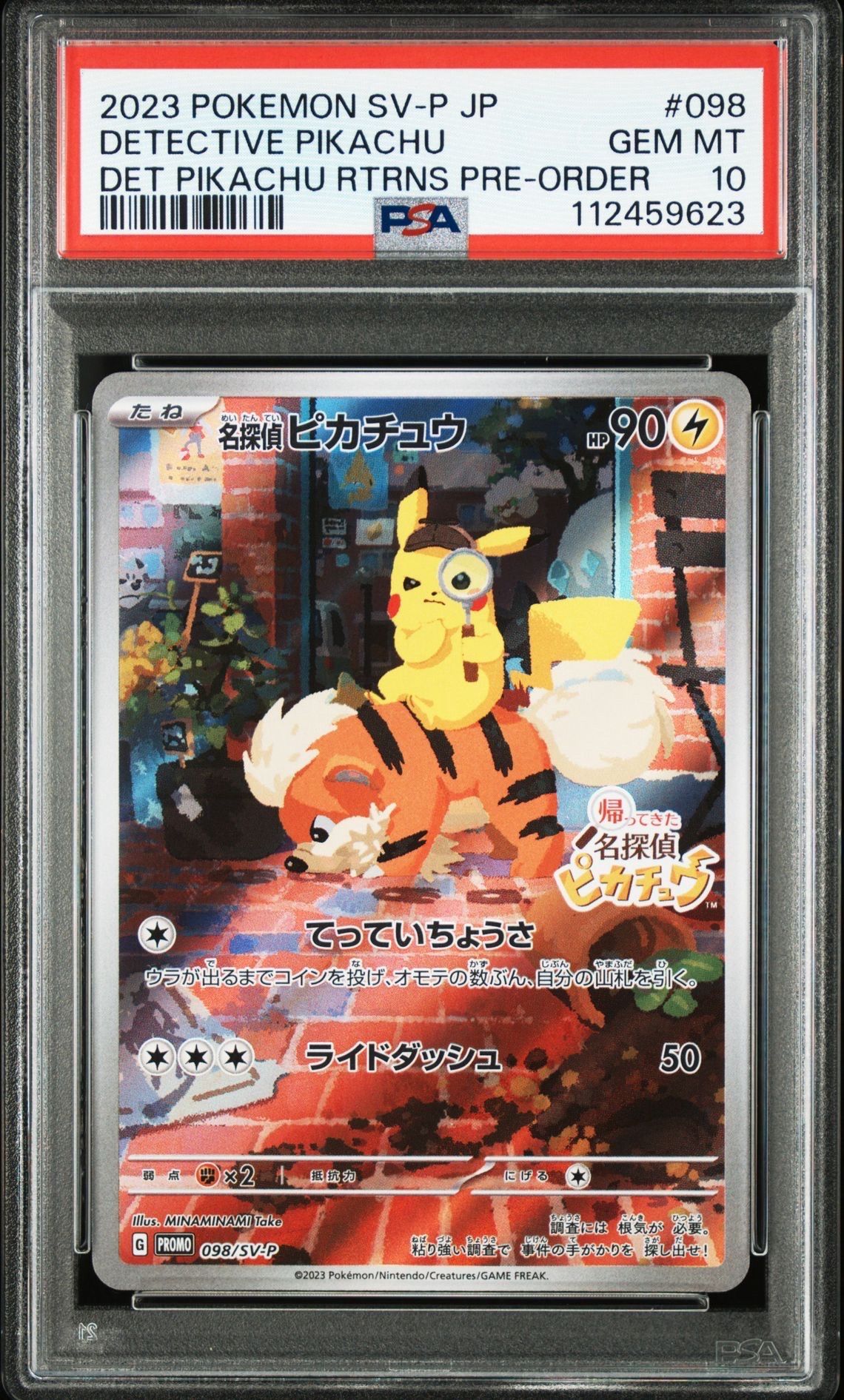名探偵ピカチュウ: プロモ [SV-P 098](プロモーションカード「SV-P」)