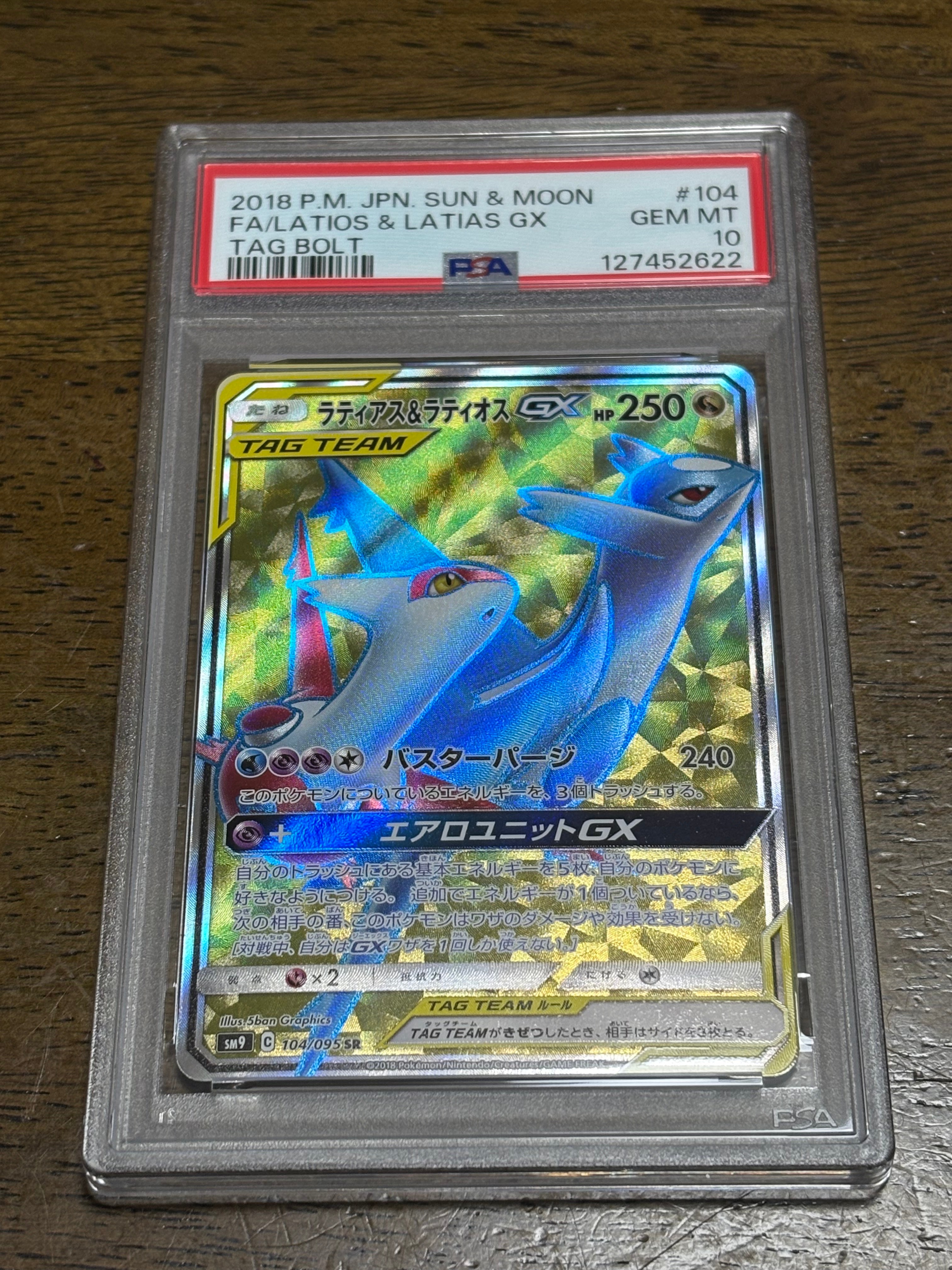 ラティアス&ラティオスGX SR [SM9 104/095](拡張パック「タッグボルト」)