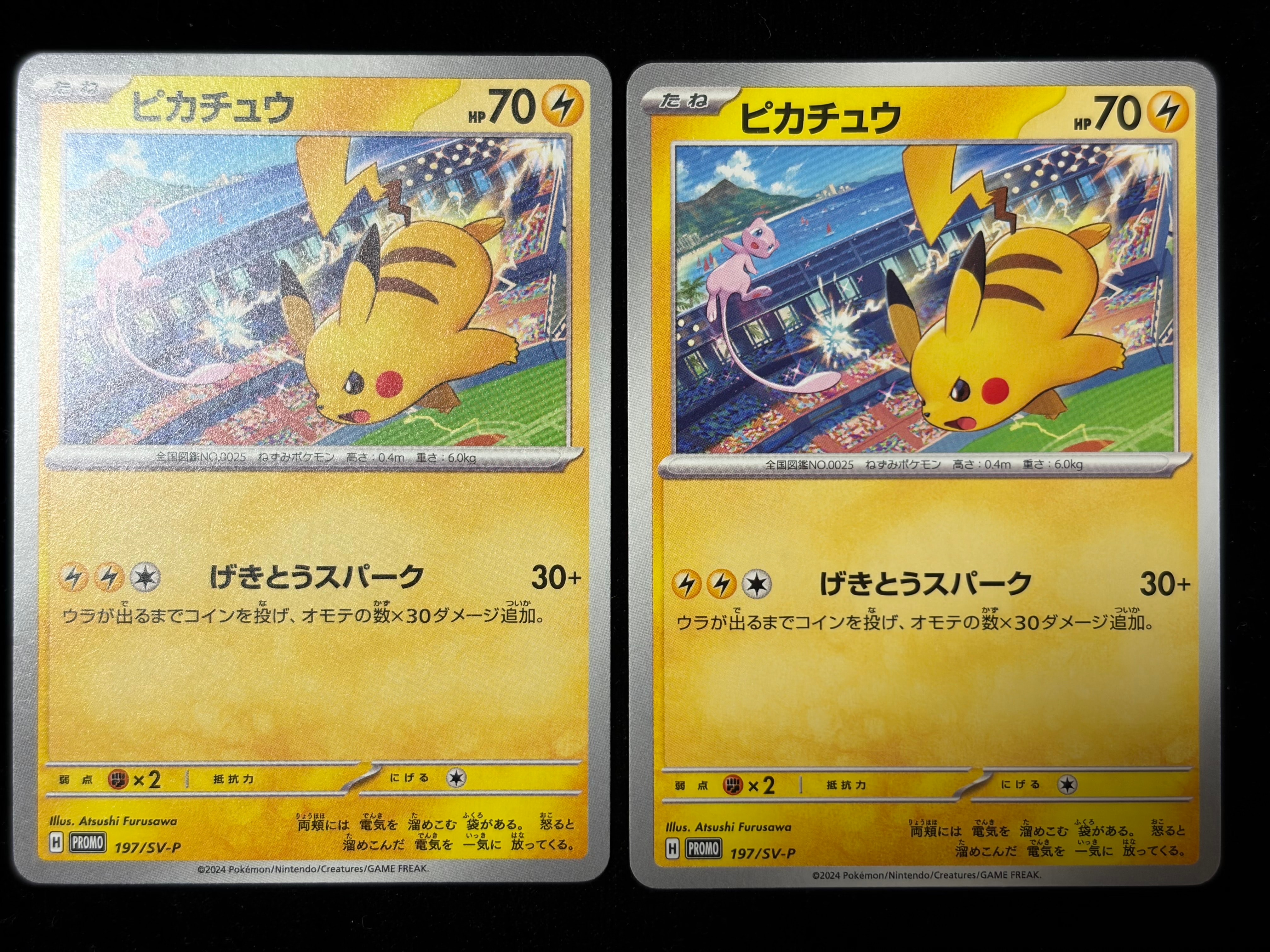 ピカチュウ P [SV-P 197](プロモーションカード「WCS2024 開催記念」)