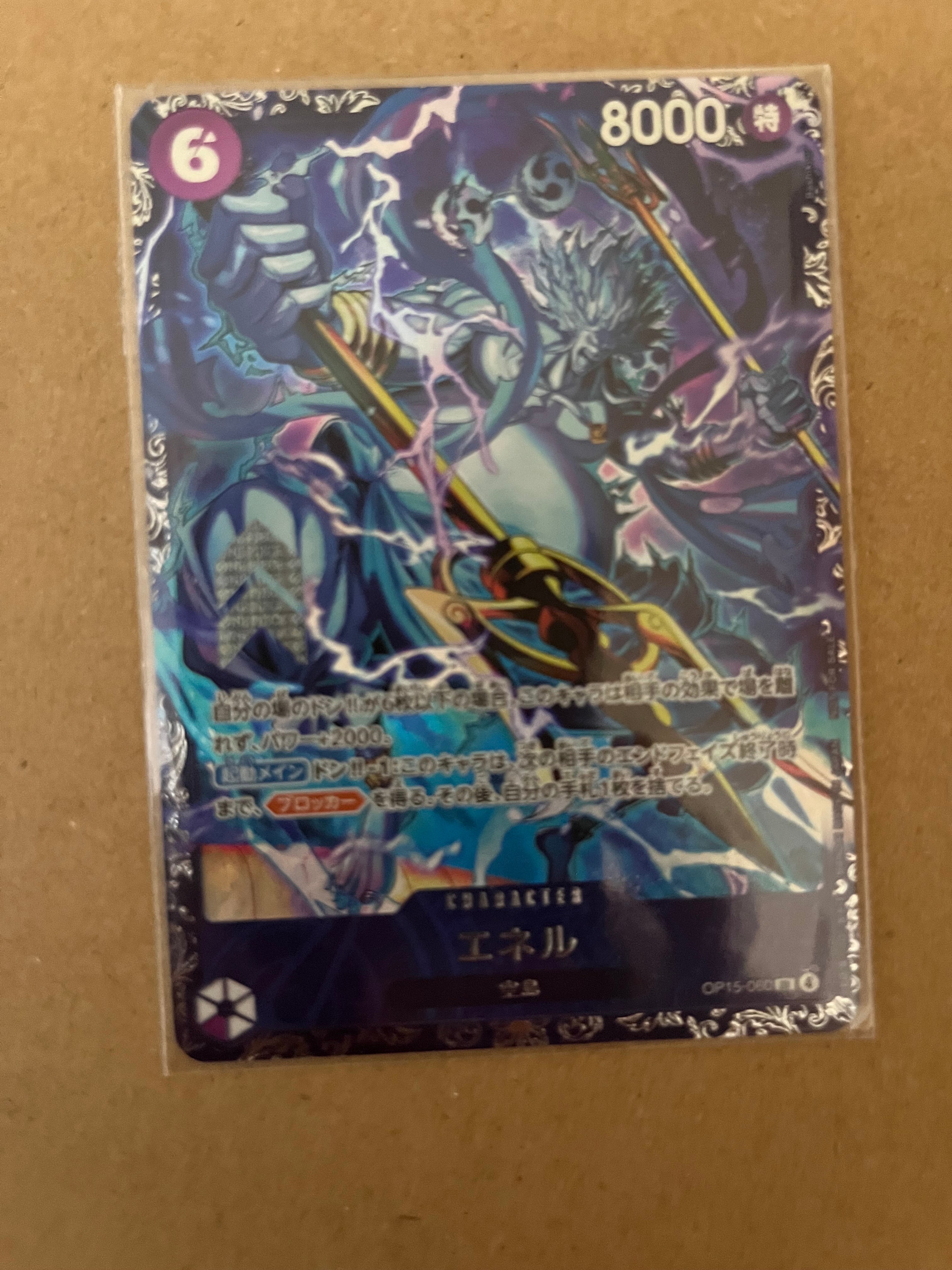ARS10+】エネル SR :上位記念品 [OP15-060](プロモーションカード