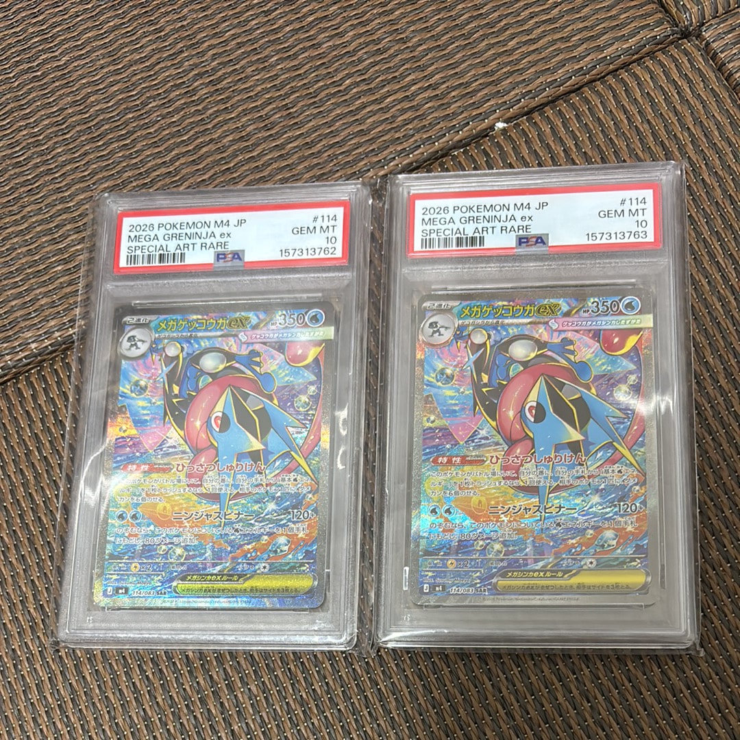 メガゲッコウガex SAR [M4 114/083](拡張パック「ニンジャスピナー」)
